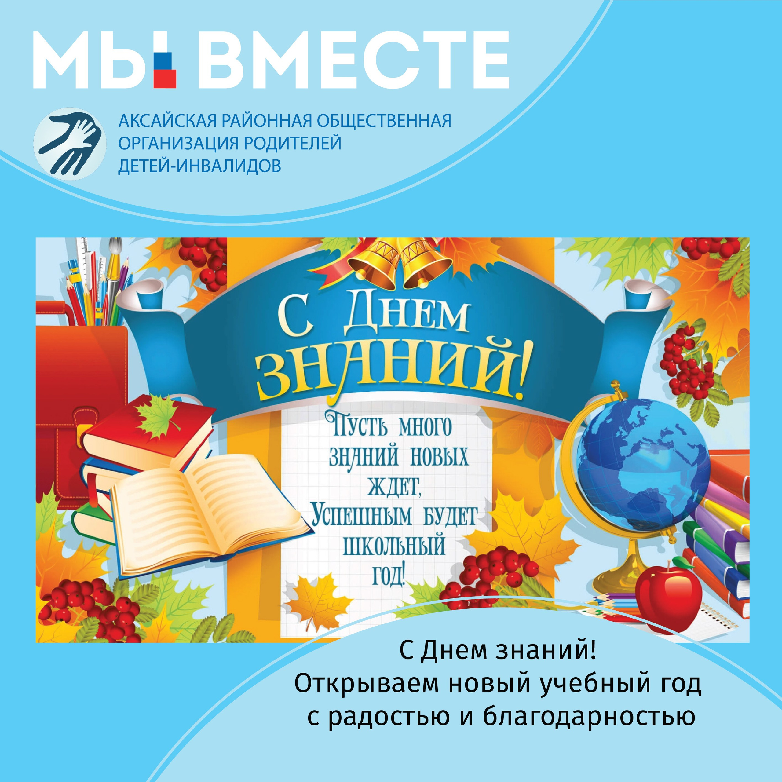 Мы за спорт без границ! Участие в Юнифайд-фестивале