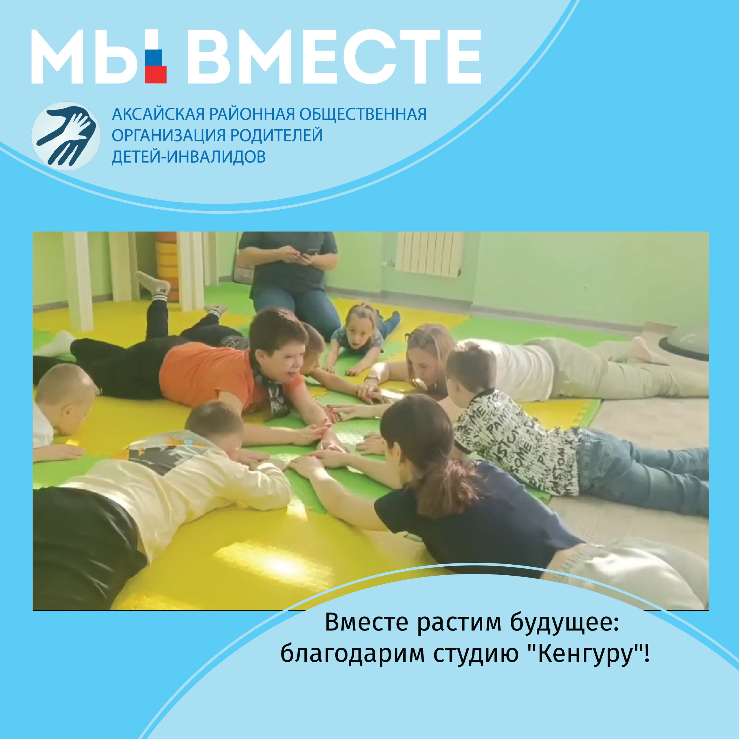 Мы за спорт без границ! Участие в Юнифайд-фестивале