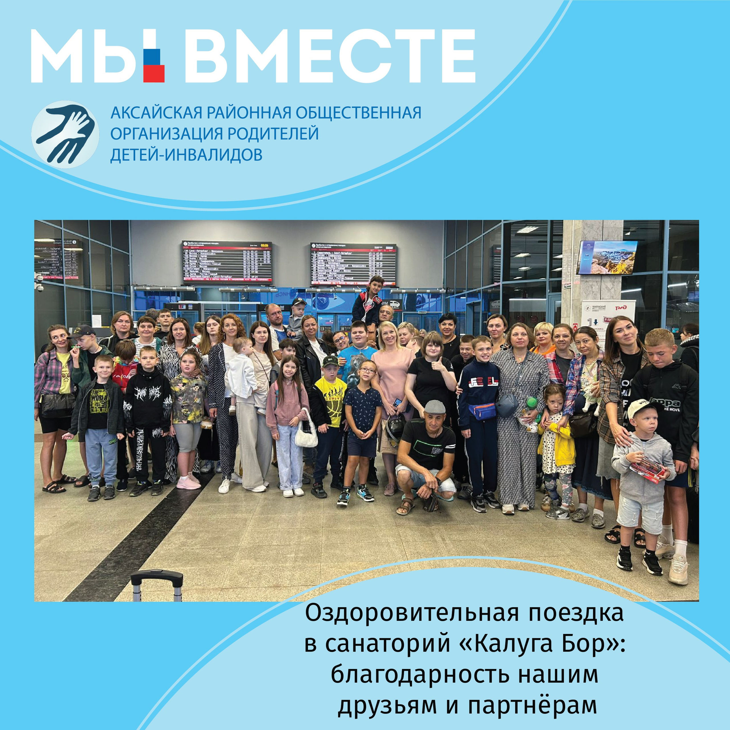 Мы за спорт без границ! Участие в Юнифайд-фестивале