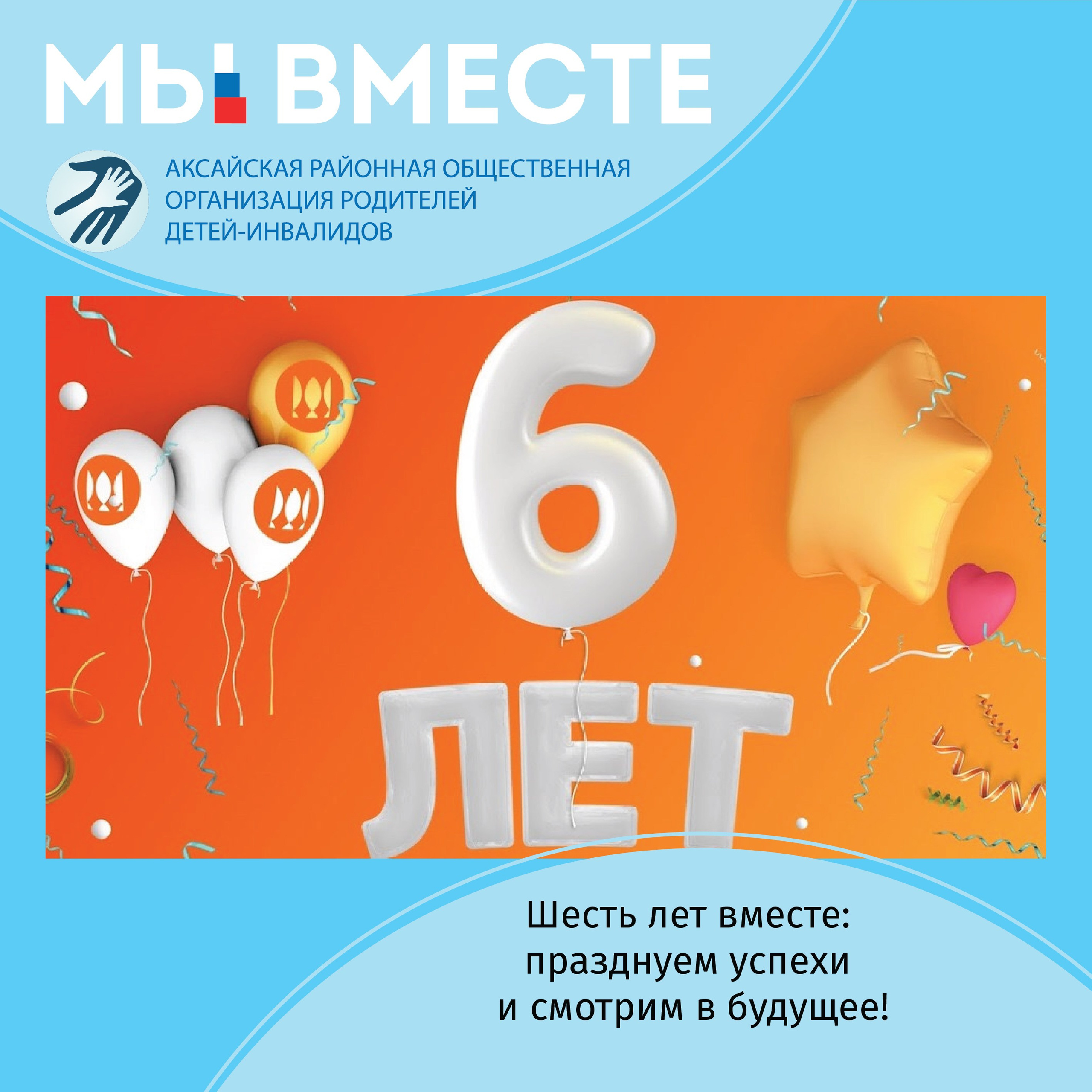 Мы за спорт без границ! Участие в Юнифайд-фестивале