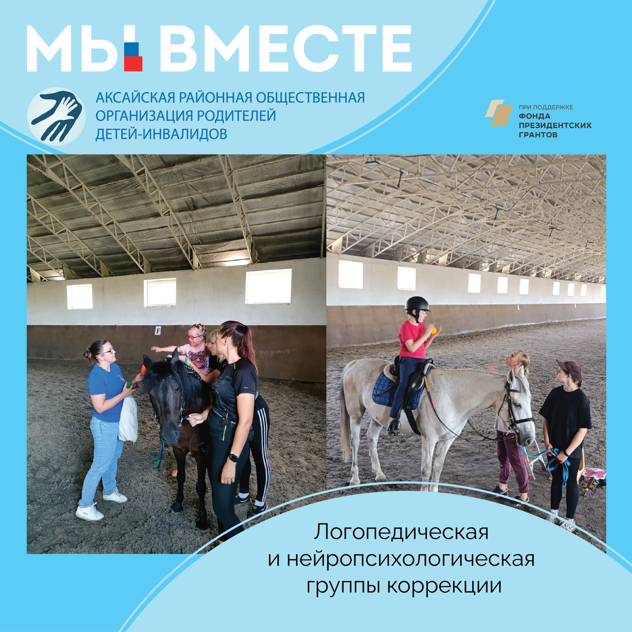 Выезды в поля на лошади