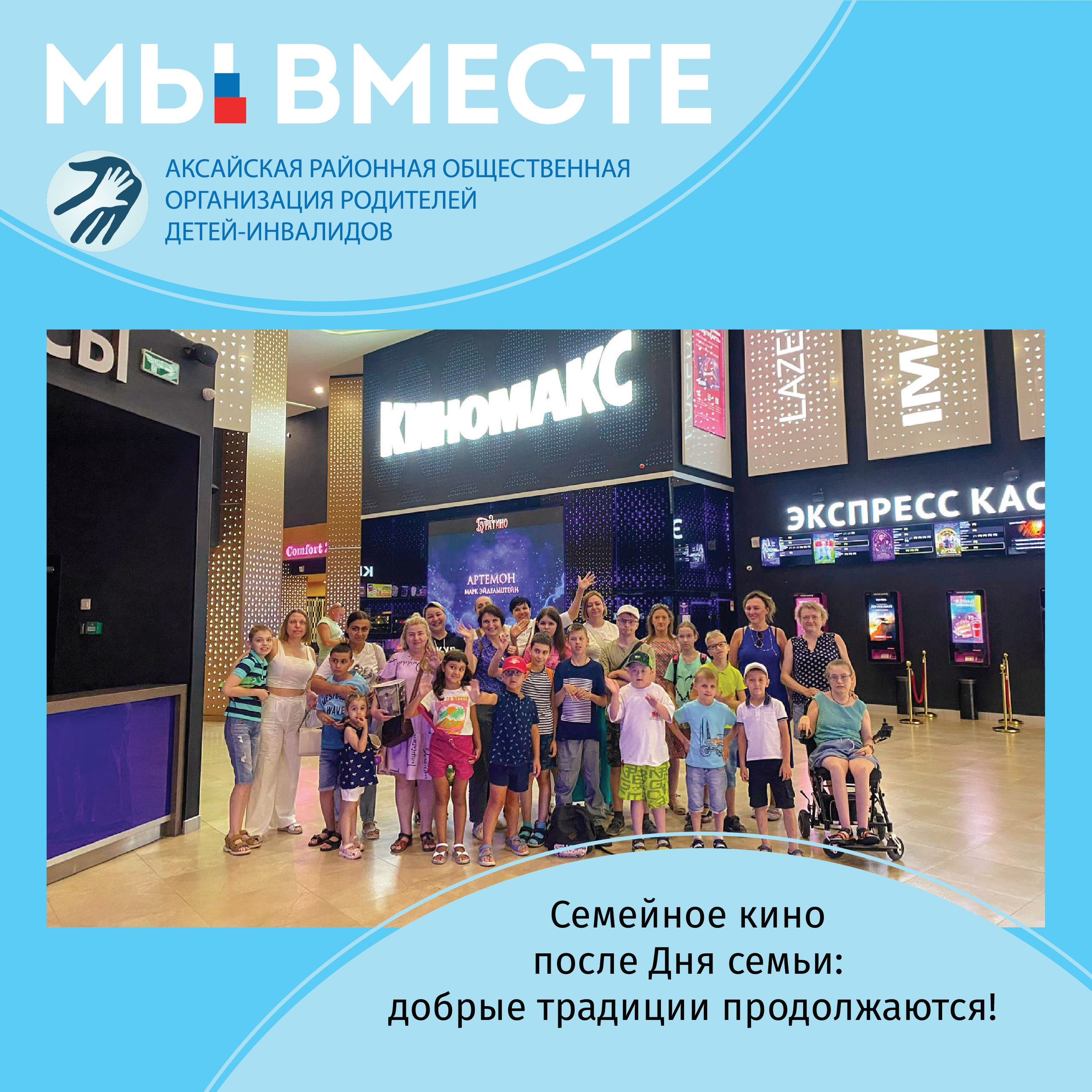 Спасибо за киносказку! 🎬