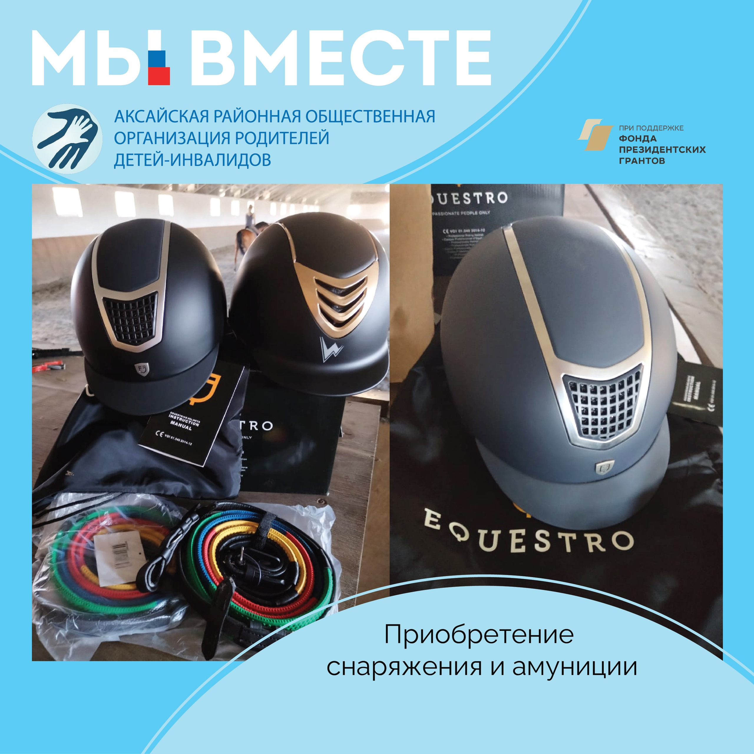 Выезды в поля на лошади