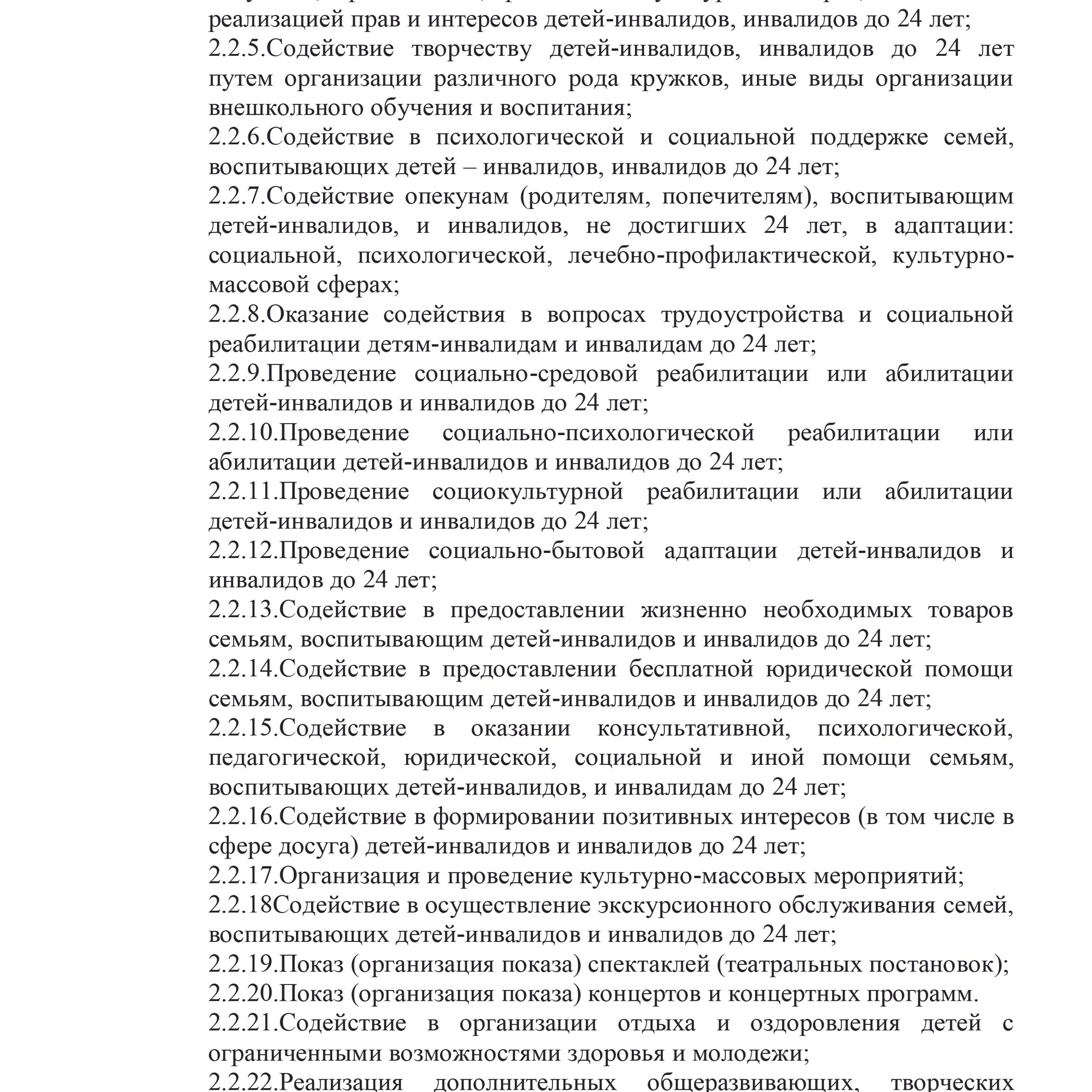 Учредительные документы