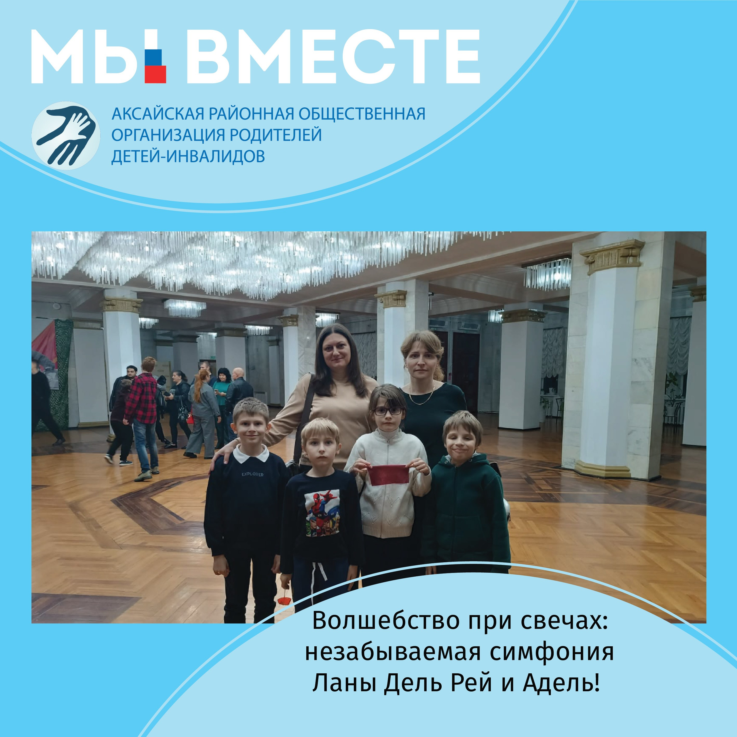 Мы за спорт без границ! Участие в Юнифайд-фестивале