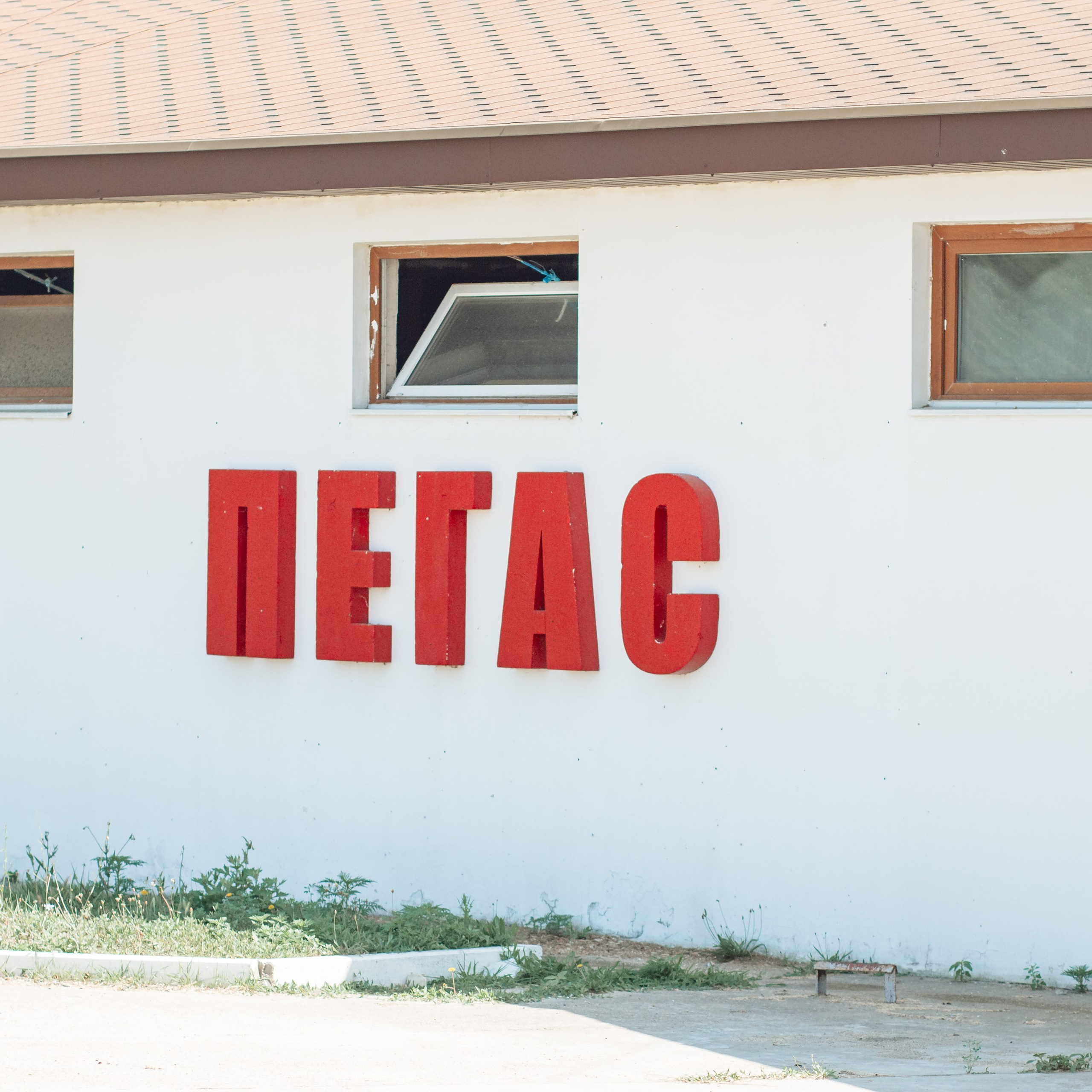 Соревнования г. Новороссийск 2023 г