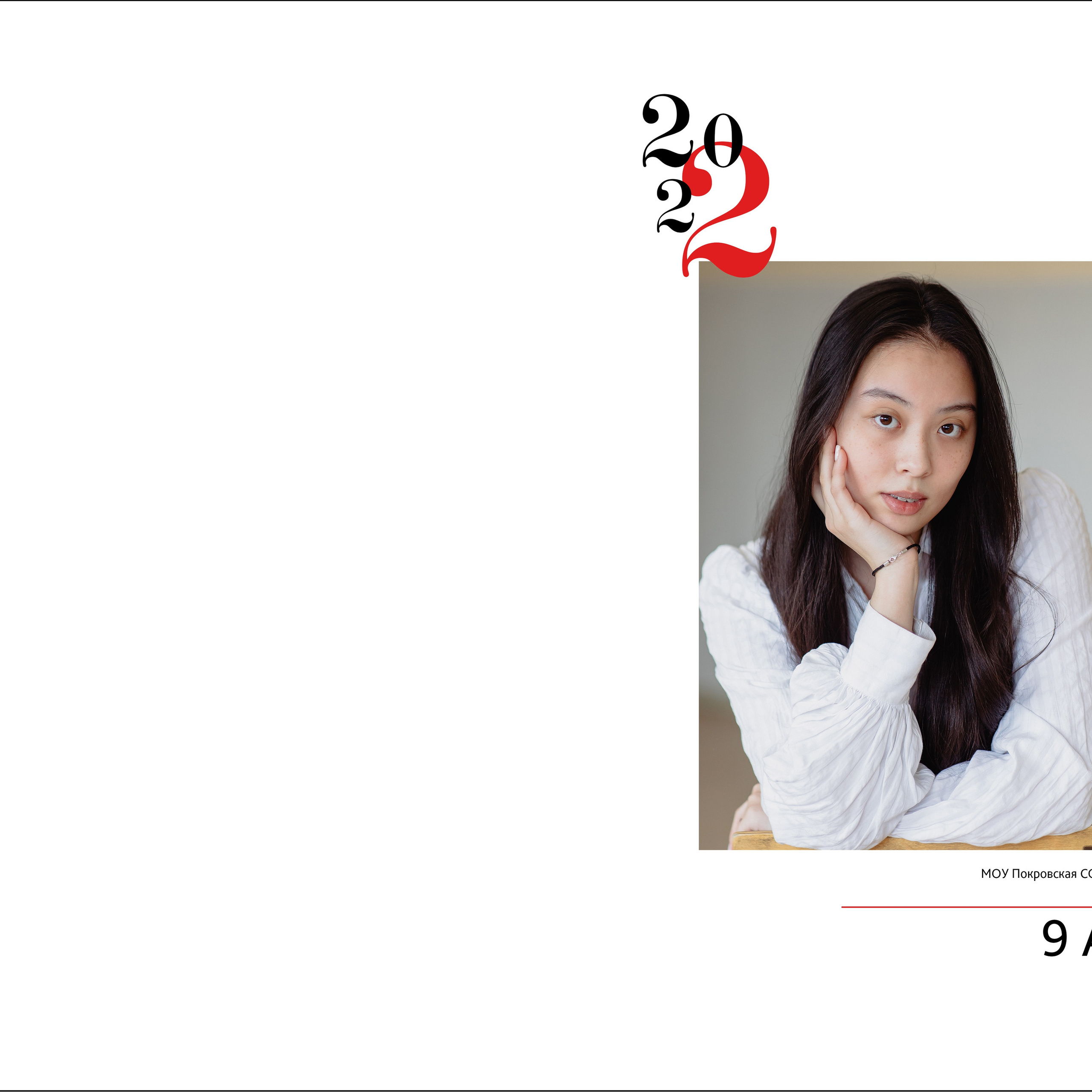 Красный Альбом