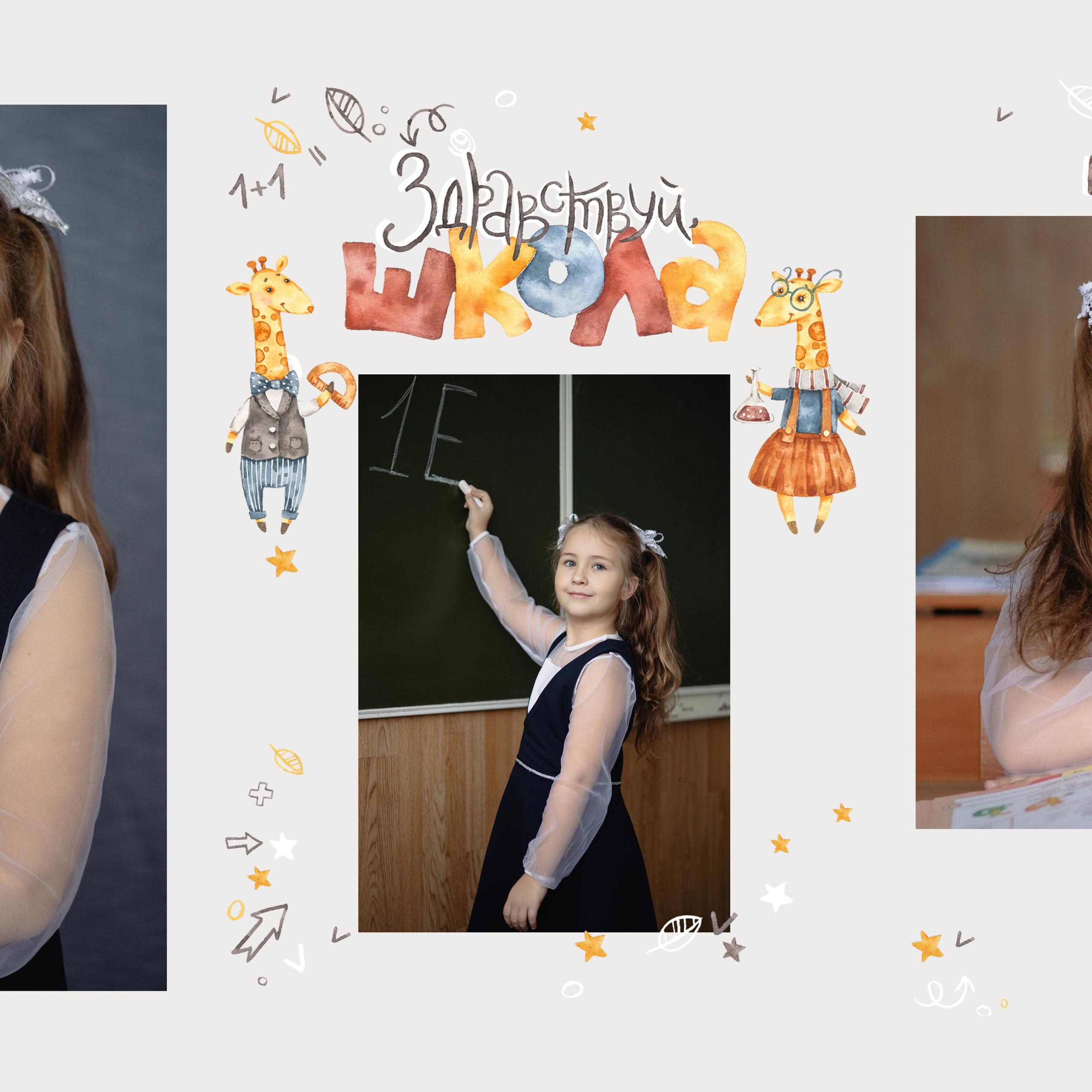 Жираф Трюмо