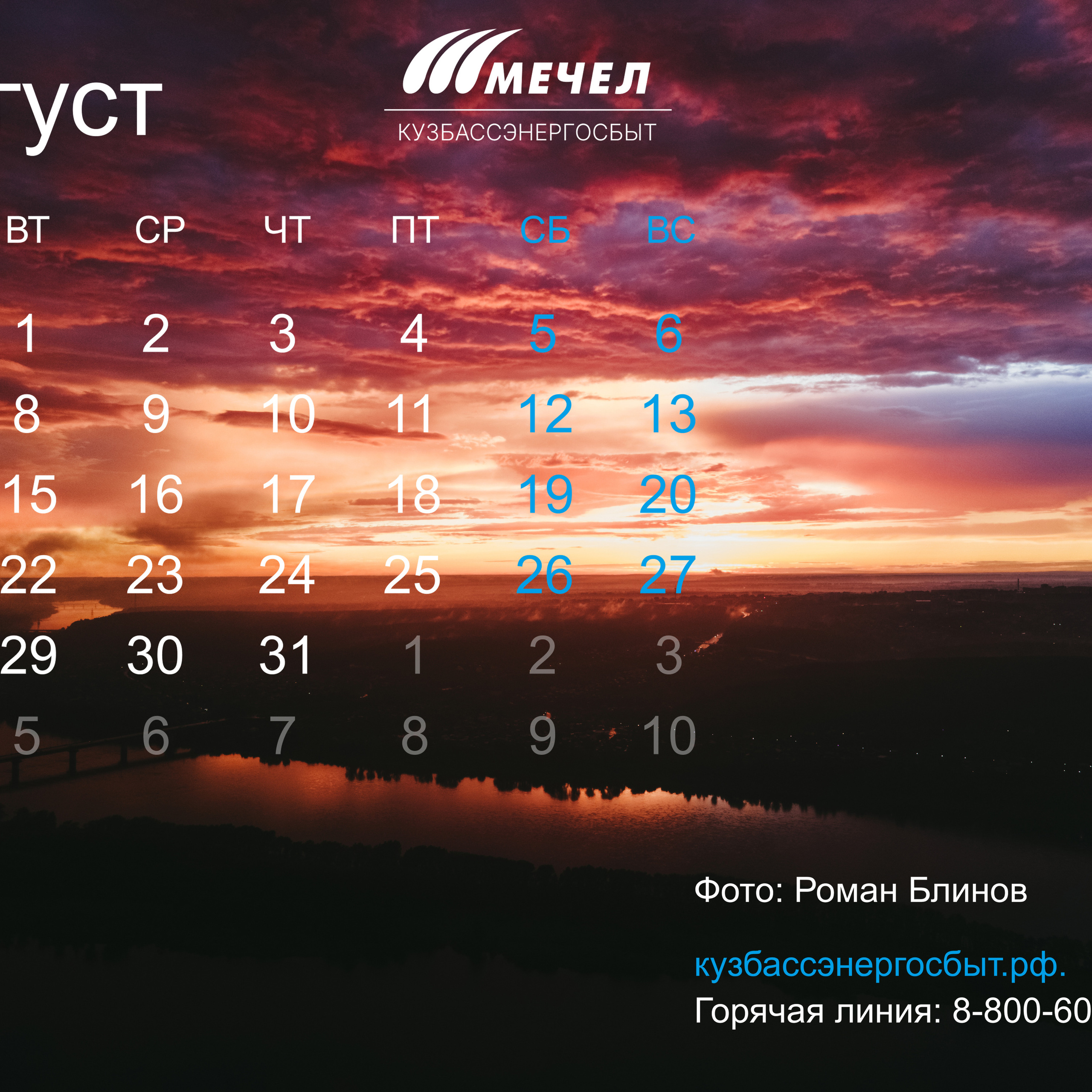 Отзывы. Фотограф Роман Блинов