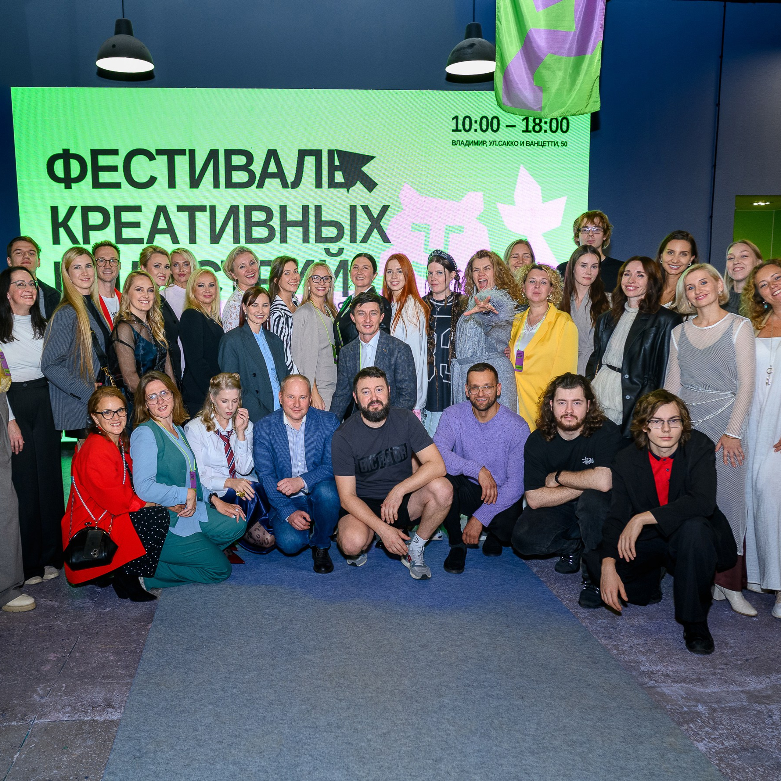 ФестивальКреативныхИндустрий