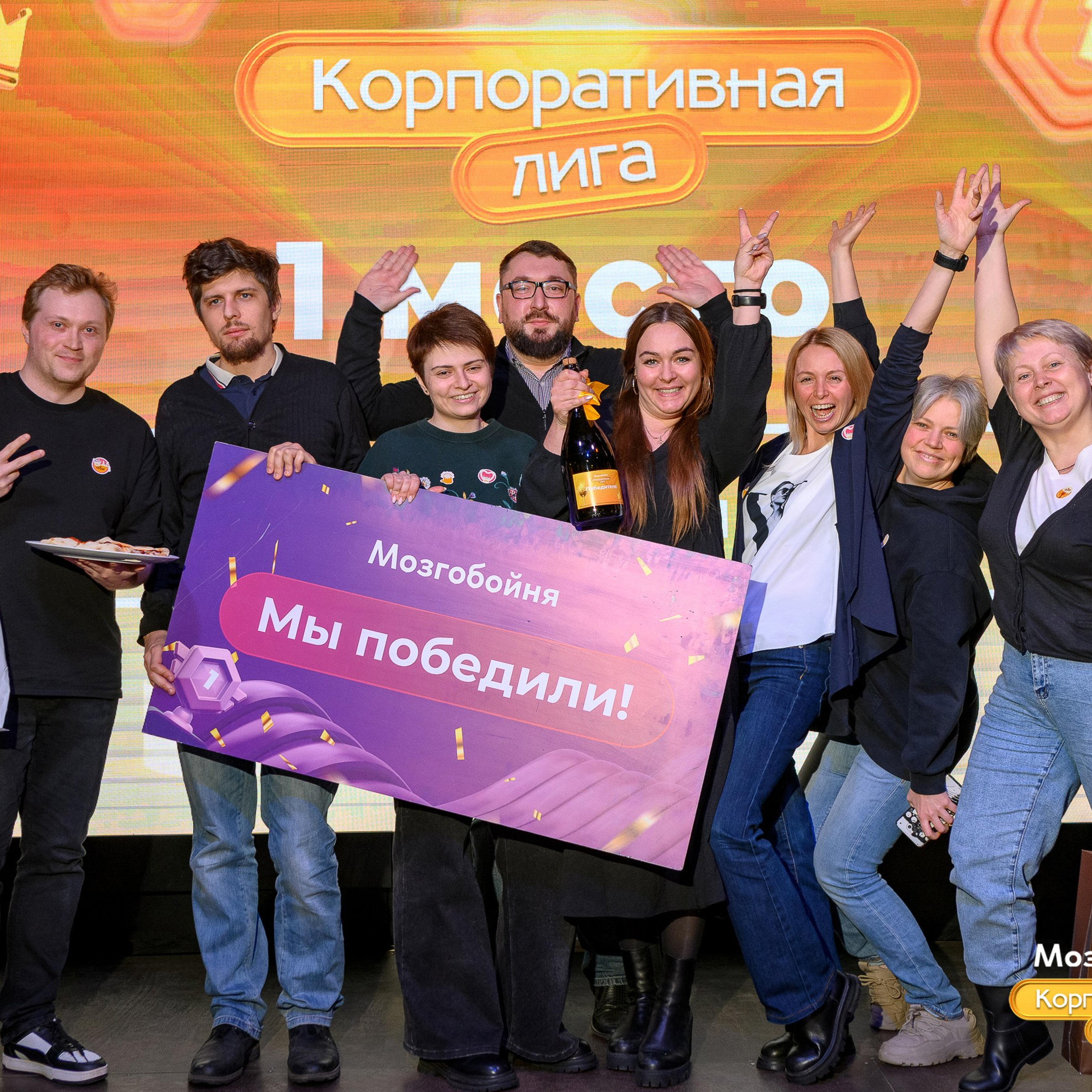 Корпоративная лига МЗГБ