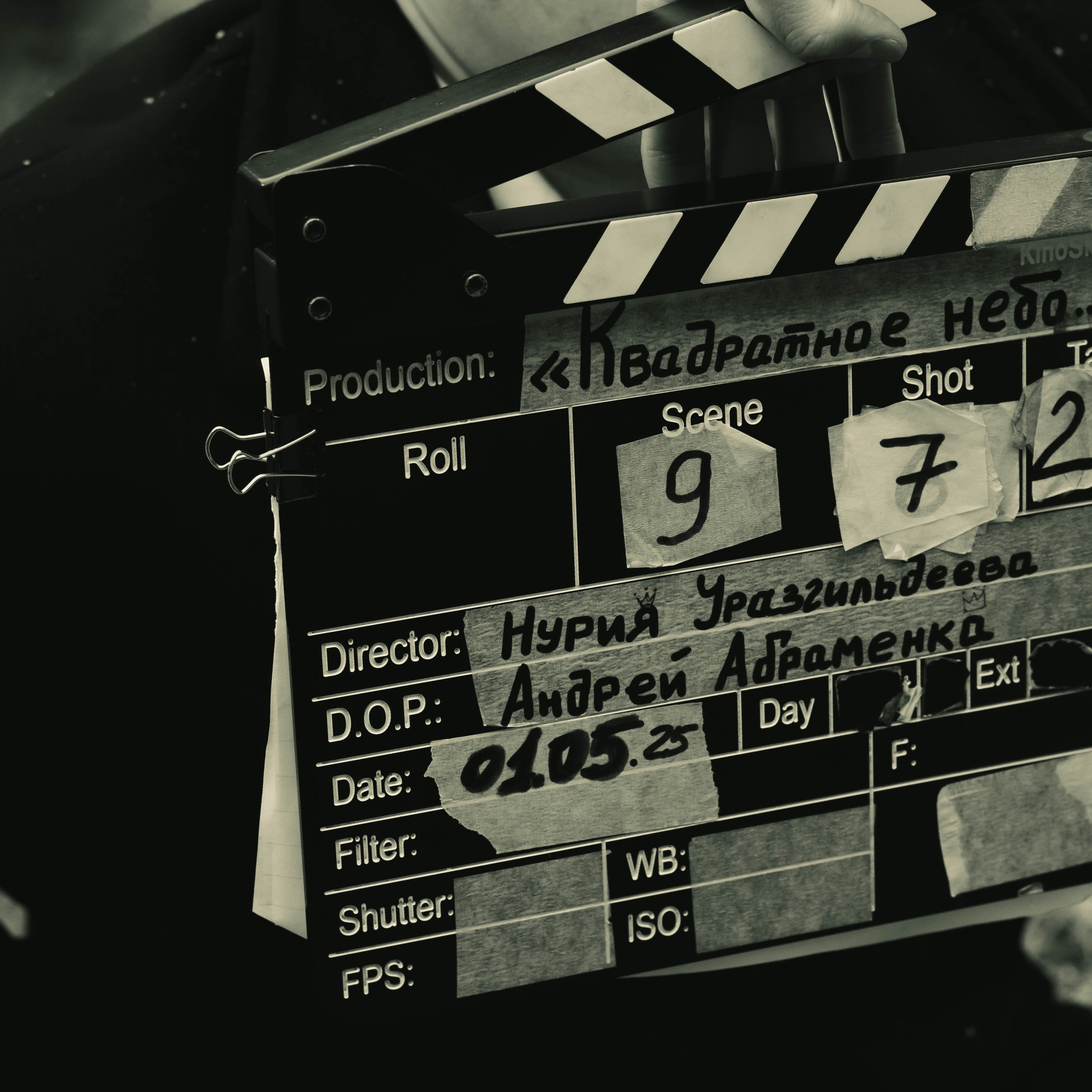 К/Ф «Квадр. Небо над Круглой Землёй»