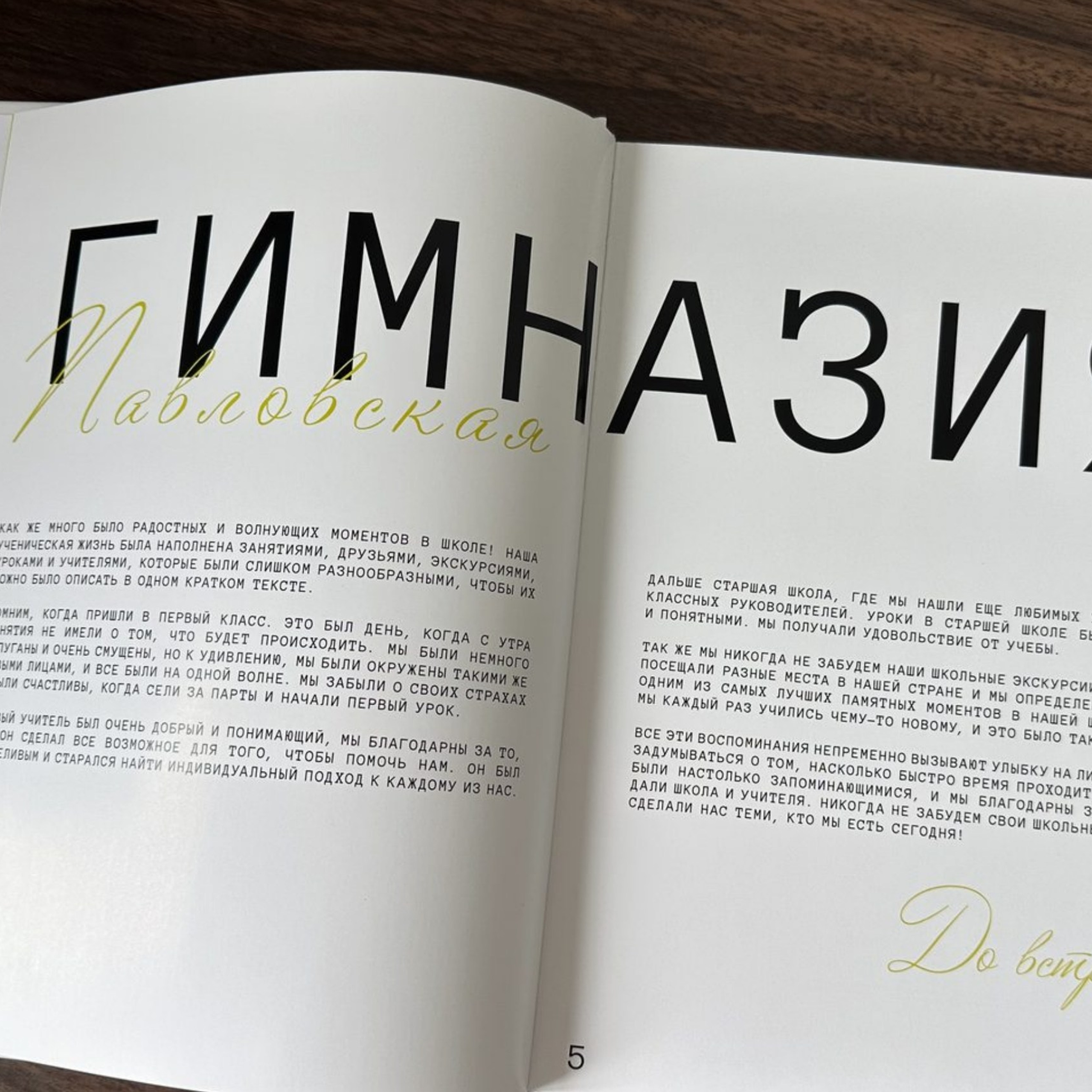 Идеи дизайна