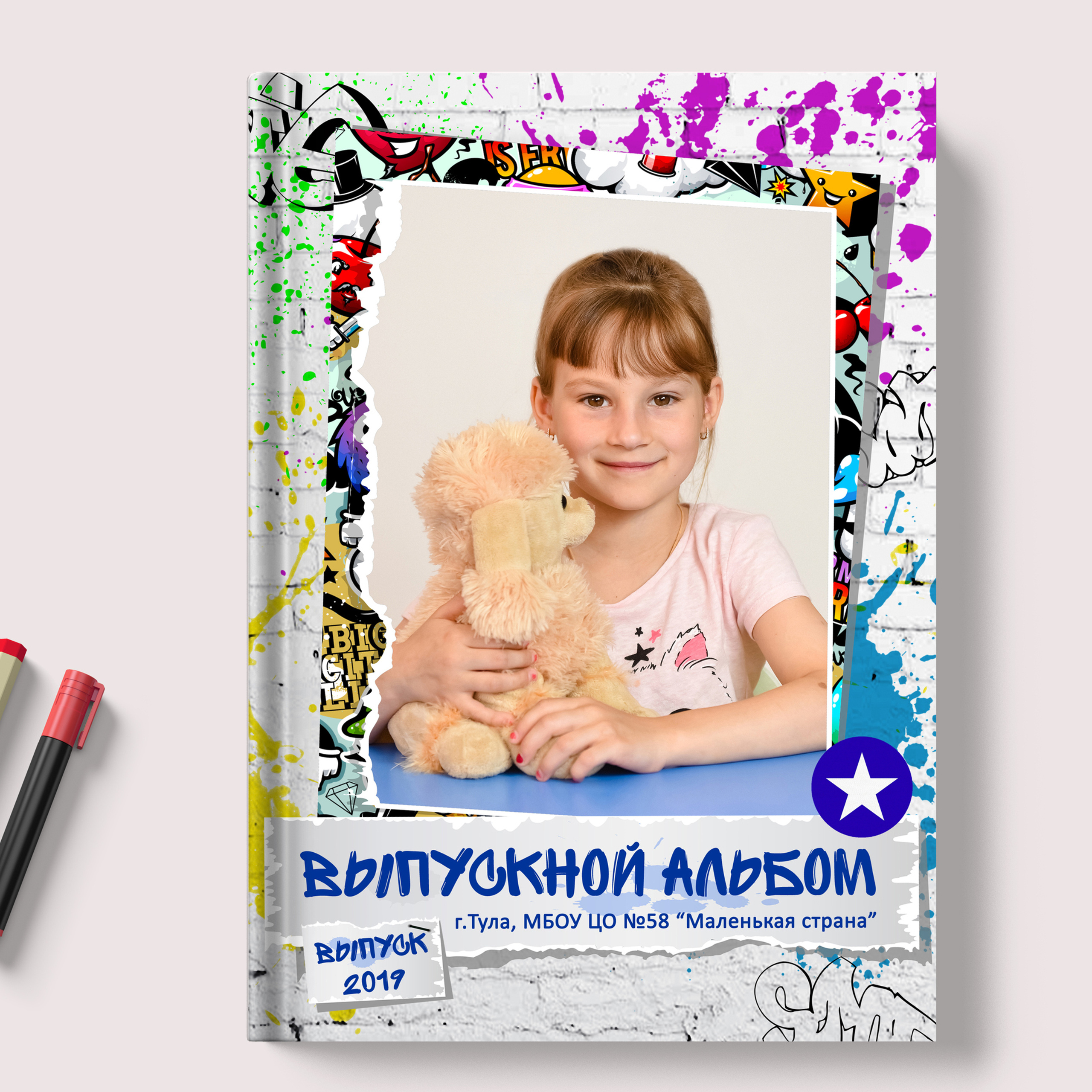 смотреть альбом «Граффити»