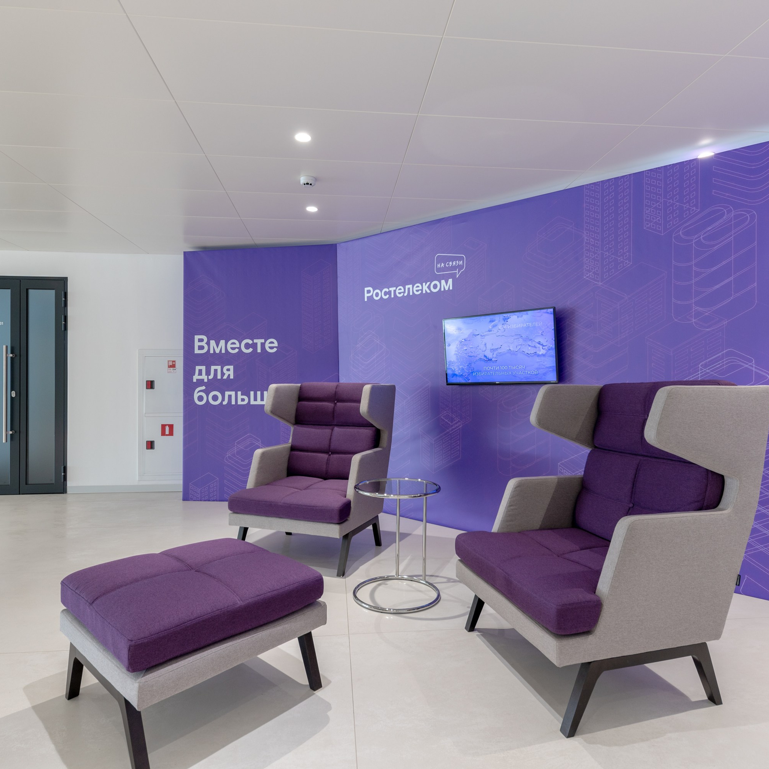 Съемка для Ростелеком