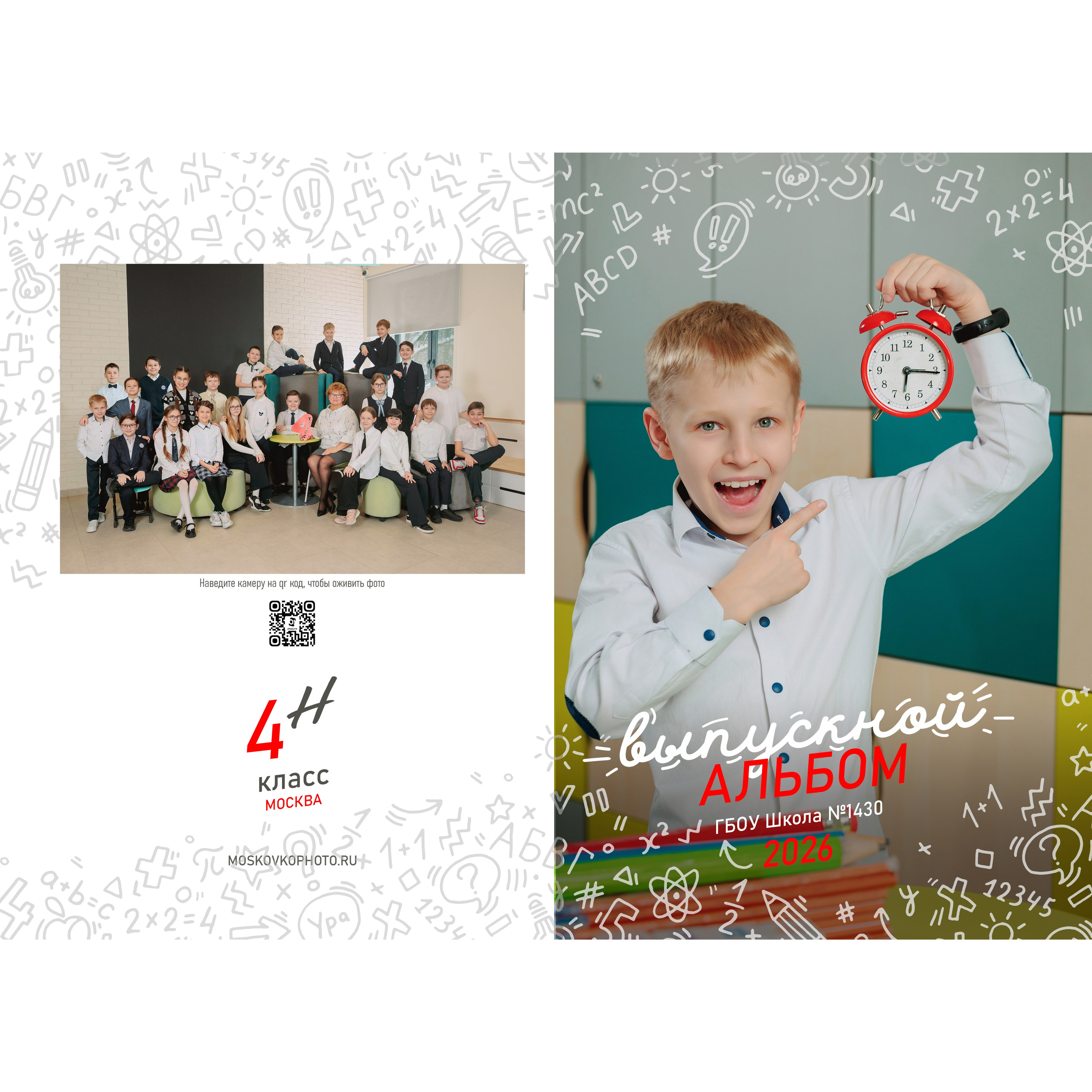 Альбом на 3 разв, 1 съемка — 3300руб