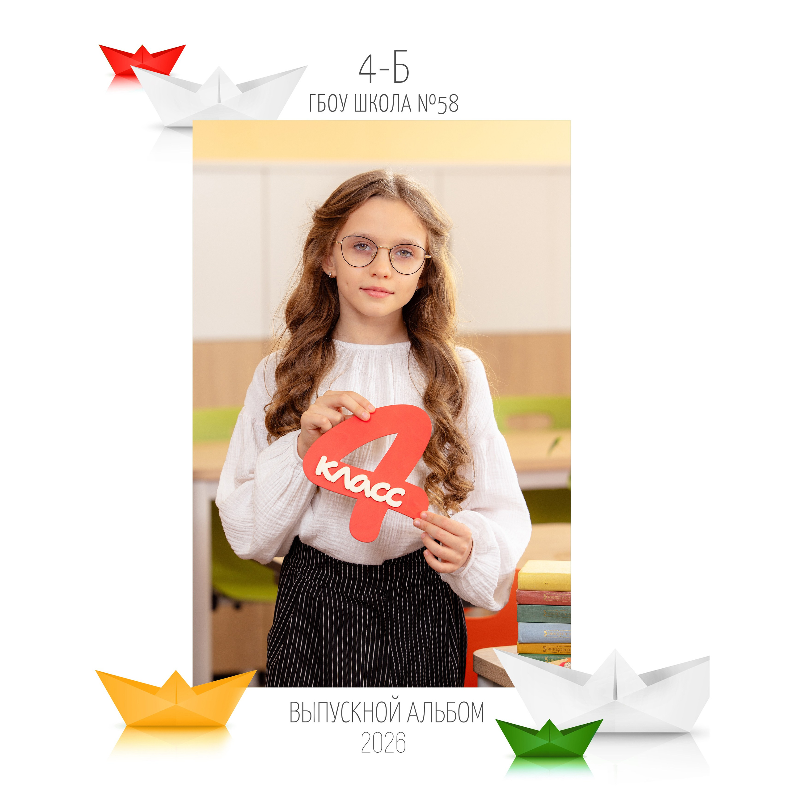 Презентация режиссерского хит альбома 4 класс