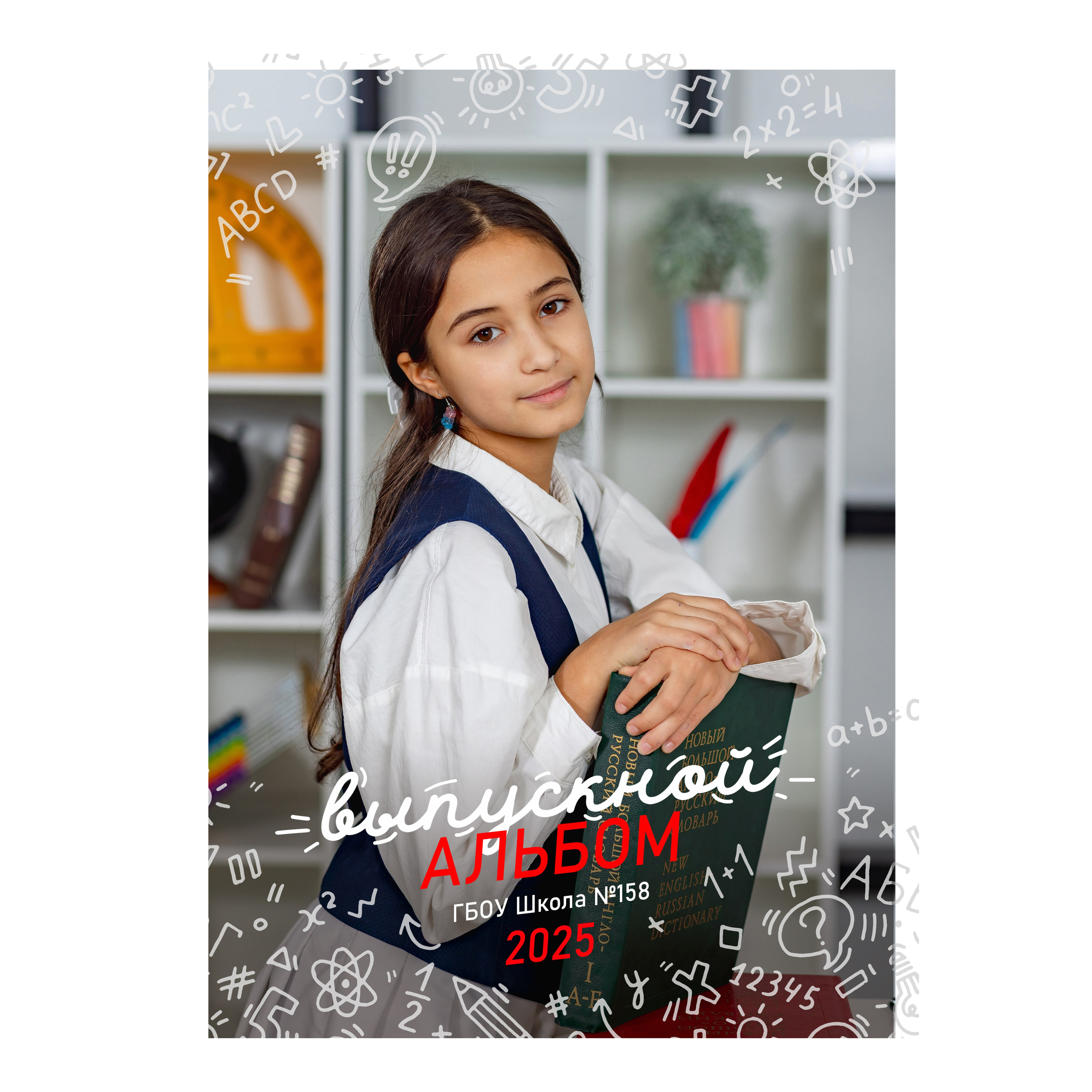 Короткий метр — 4300р, 5 разворотов, 2 съемки