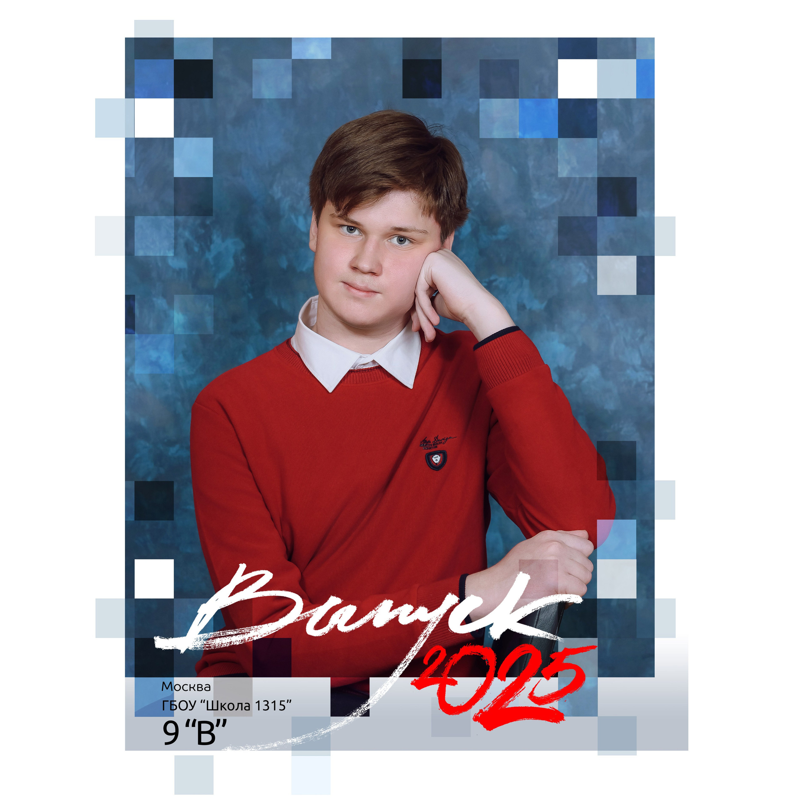 Короткий метр, персональный — 4500