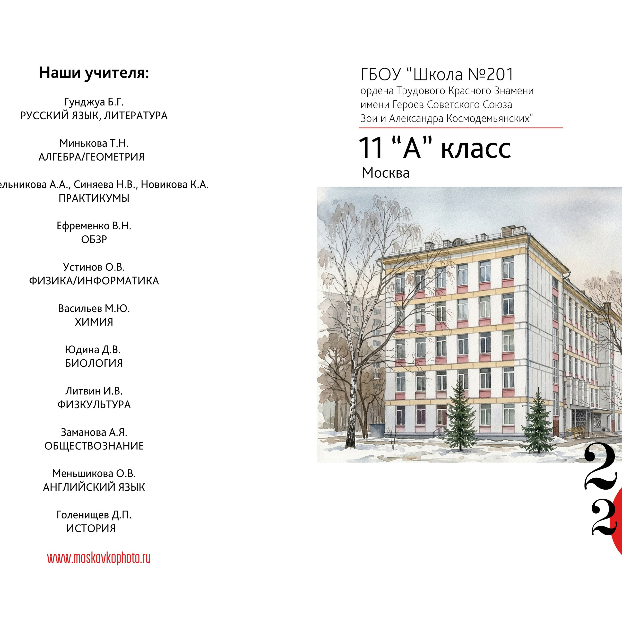 Персональная обложка