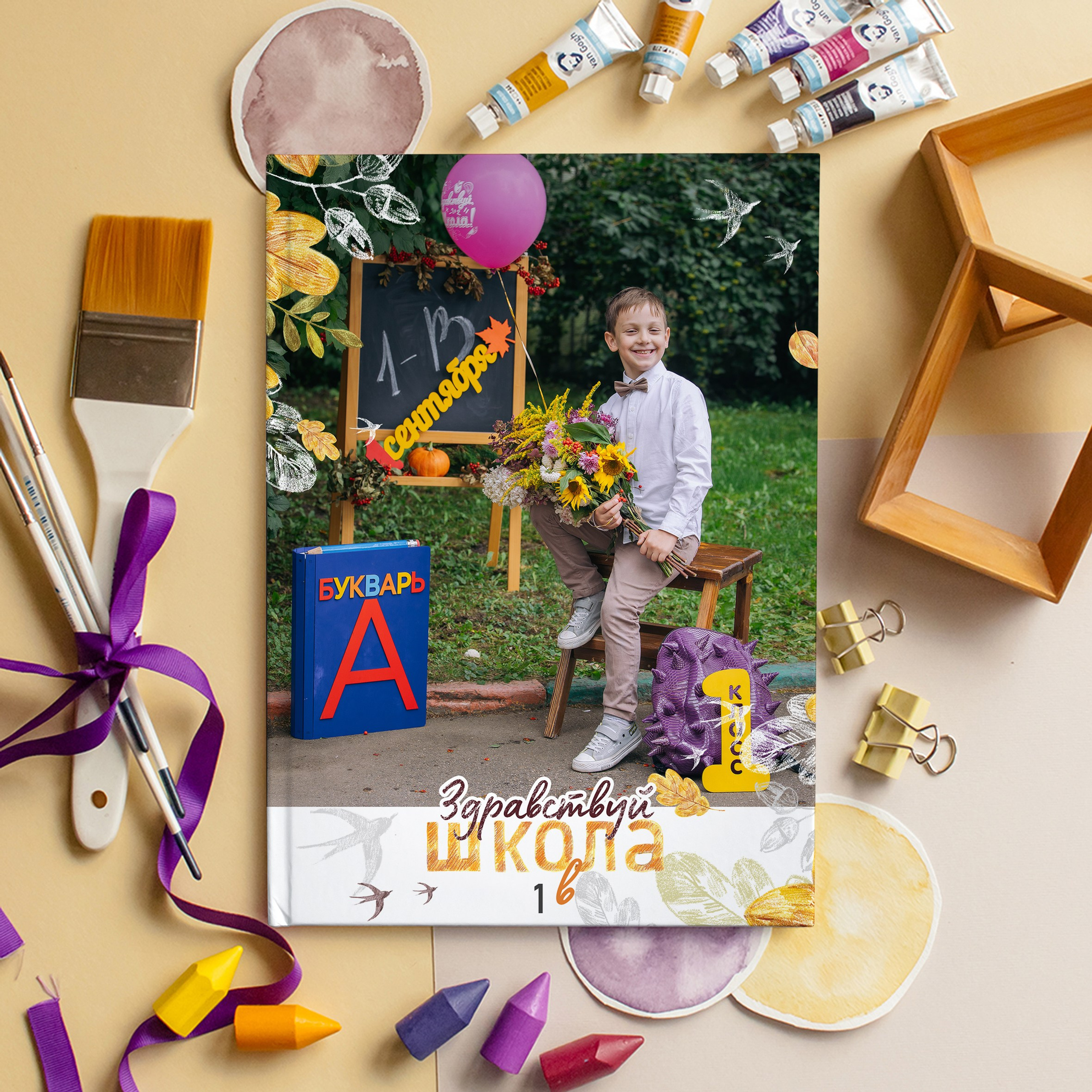 Мини-альбом 1 класс — 2900