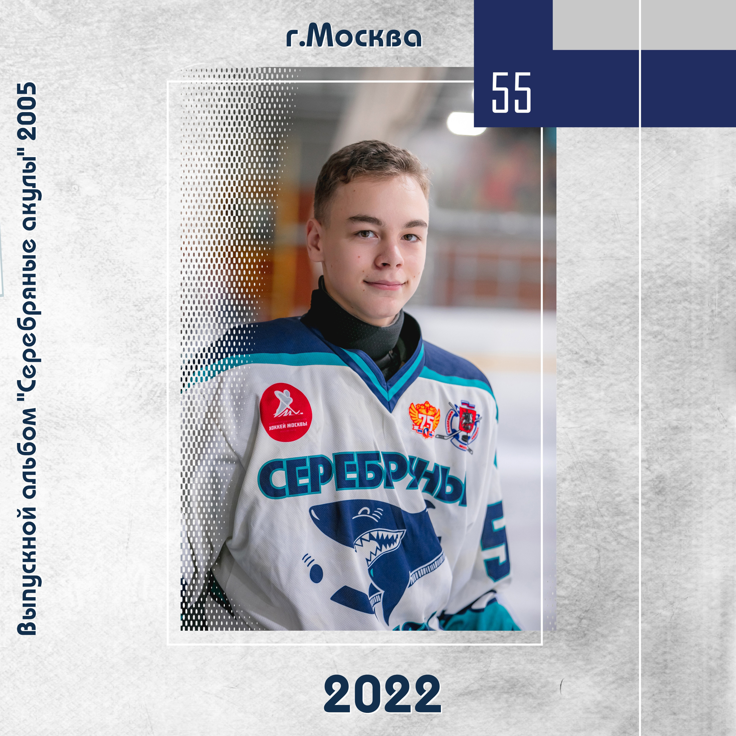 Выпускник хоккейной школы, 4500, 5 разворотов