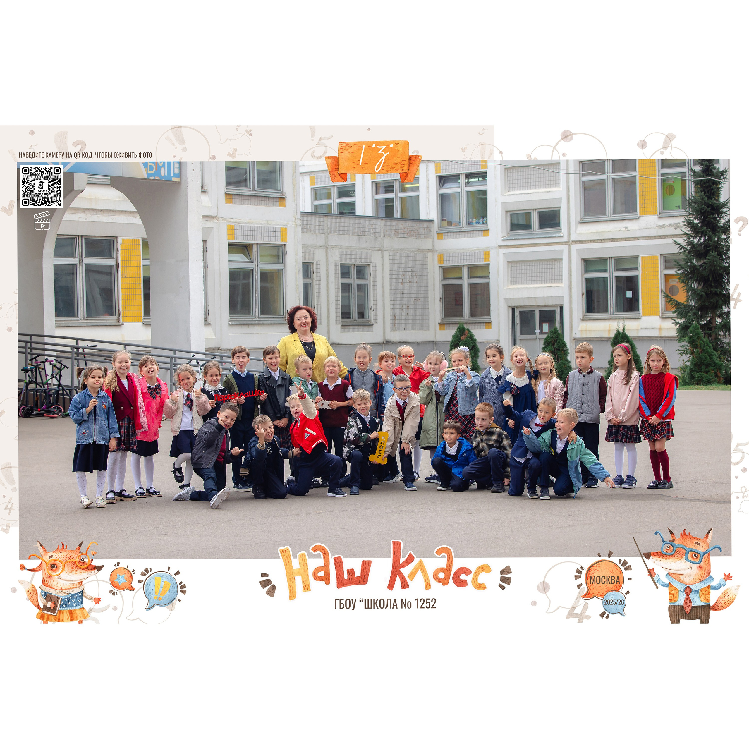 Общее фото на пластике 20×30