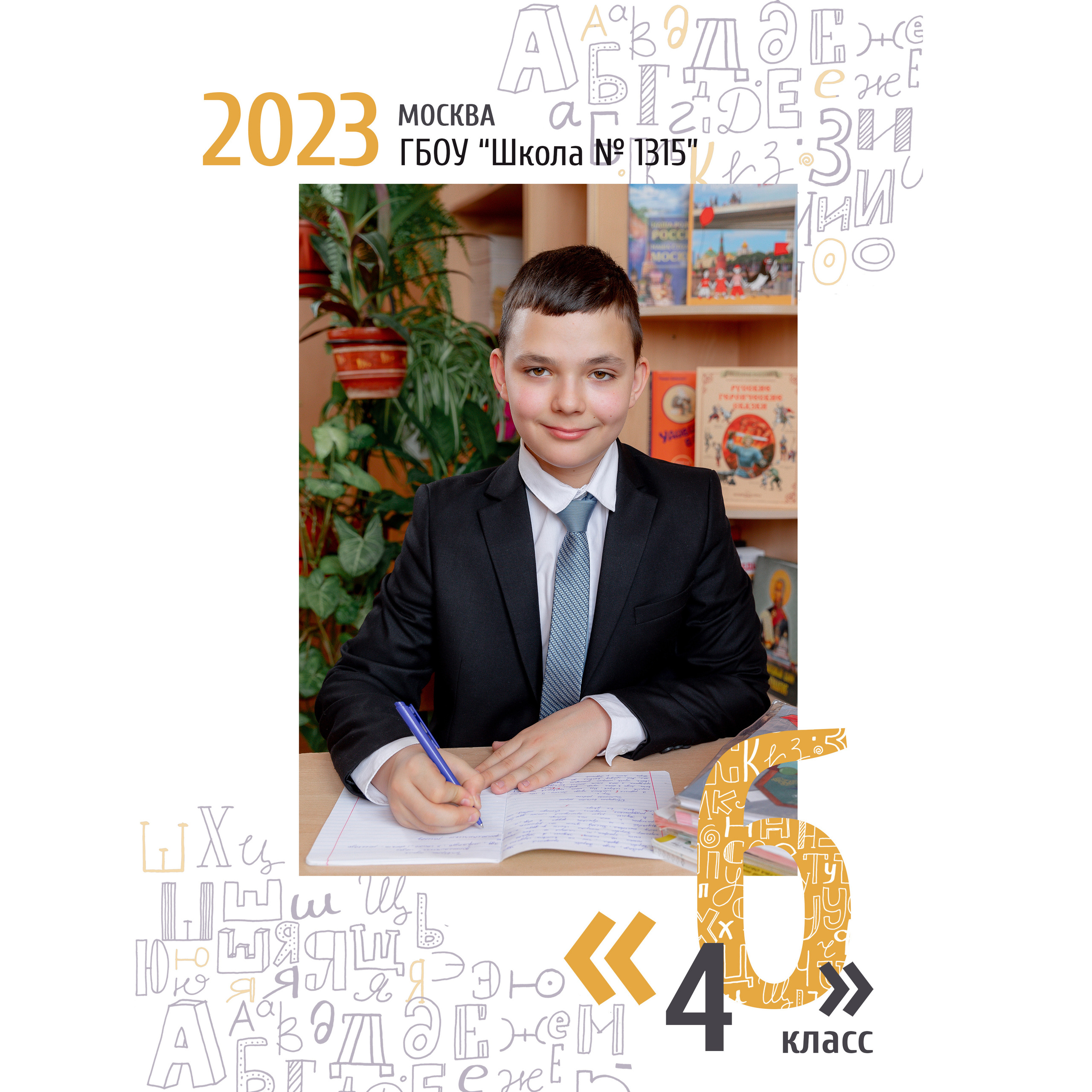 Полный метр — 6500р — 4 съемки