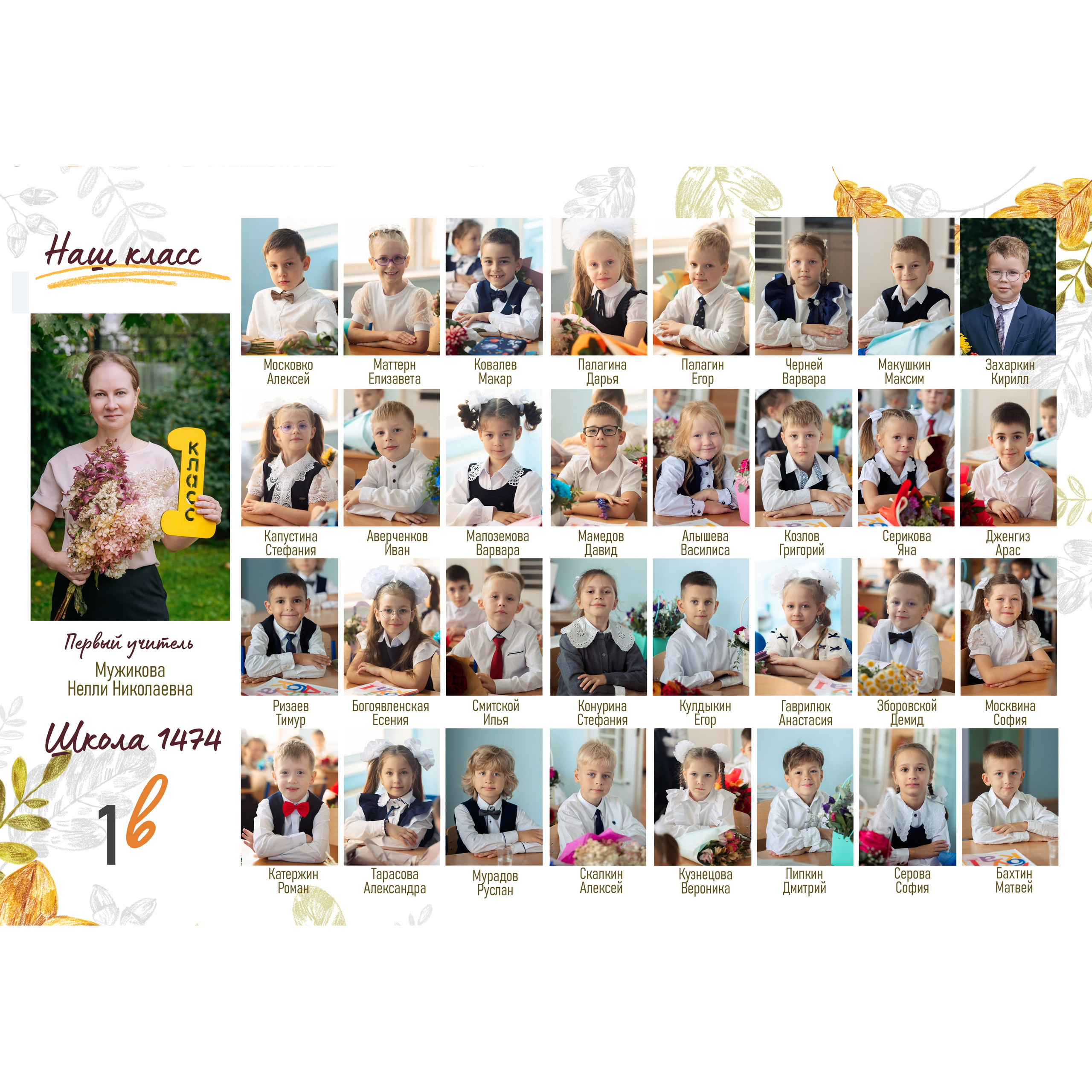 Виньетка на пластике 20×30