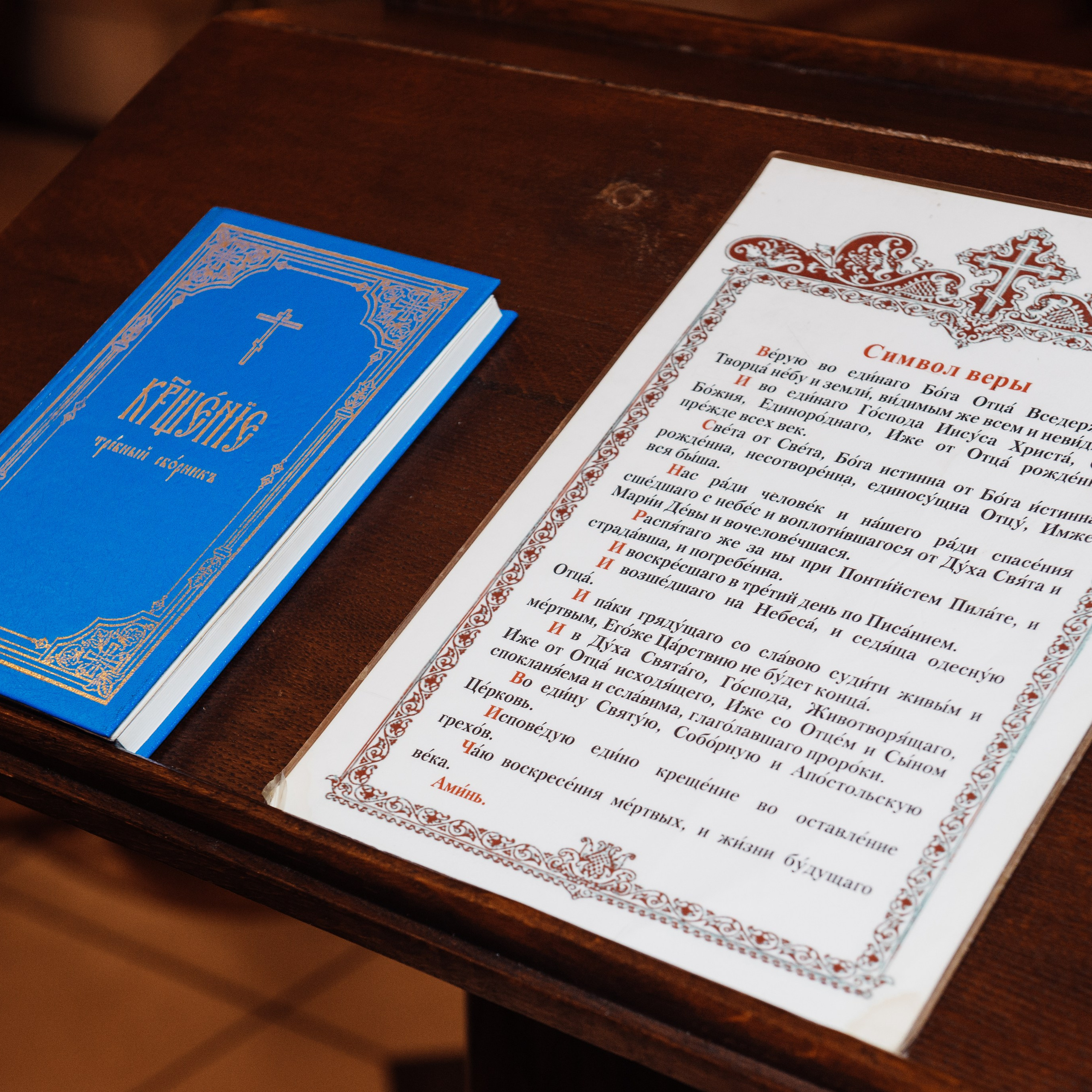 Храм Пресвятой Богородицы, крещение Марка. Фотограф в Минске