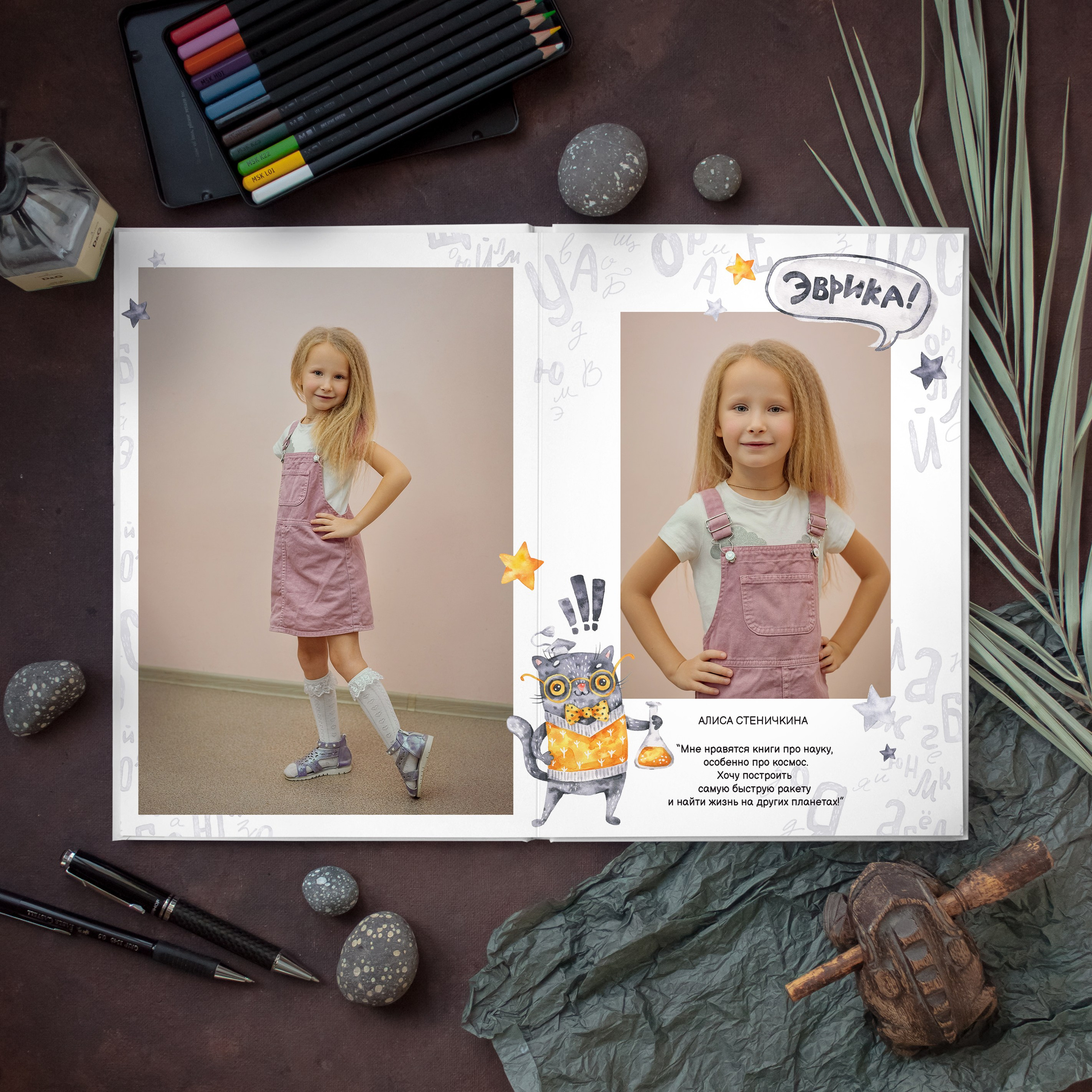 Выпускной альбом: ЛАЙТ «КОТ УЧЕНЫЙ». Фотограф Лилия Ремизова, Рязань