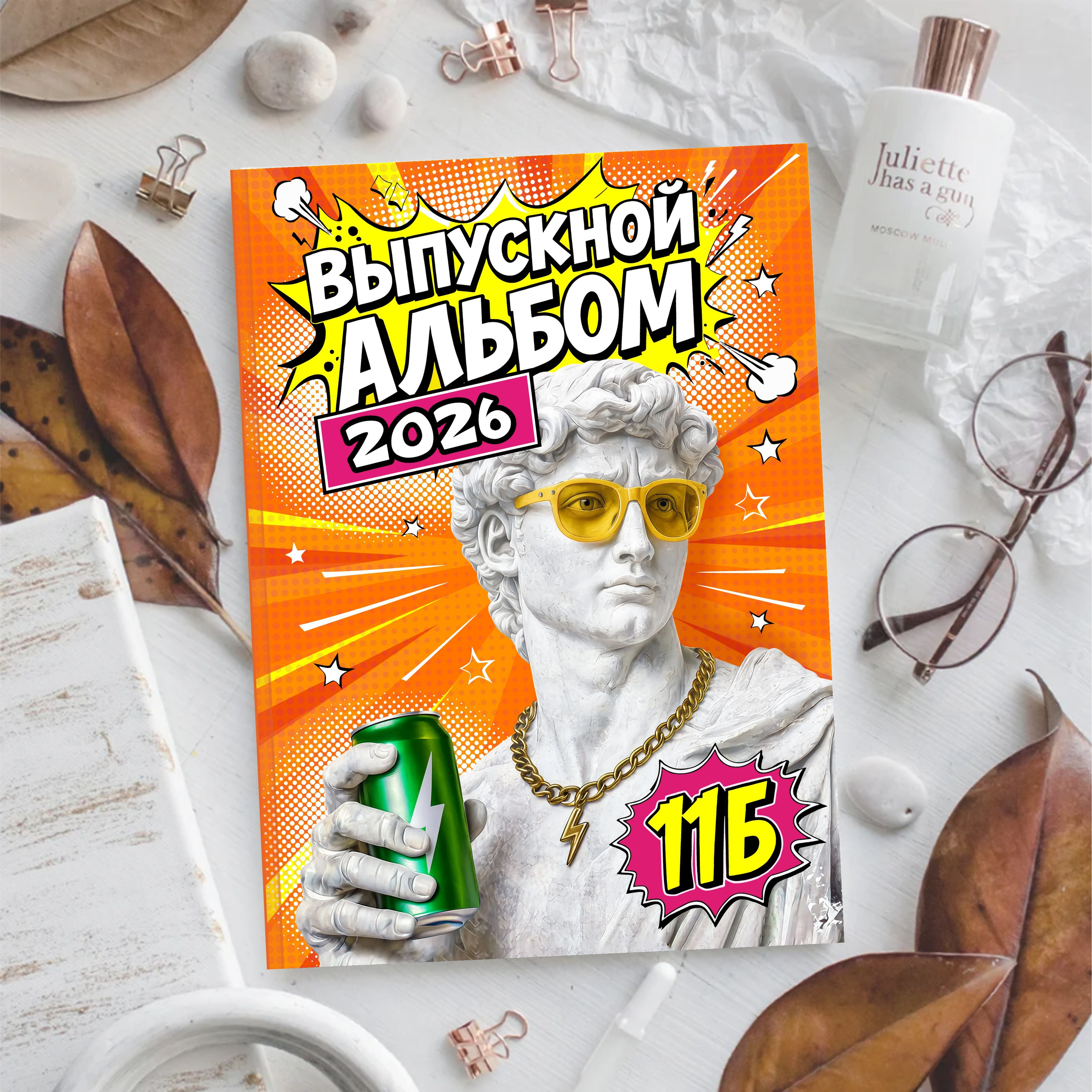 Альбом ПОП-АРТ