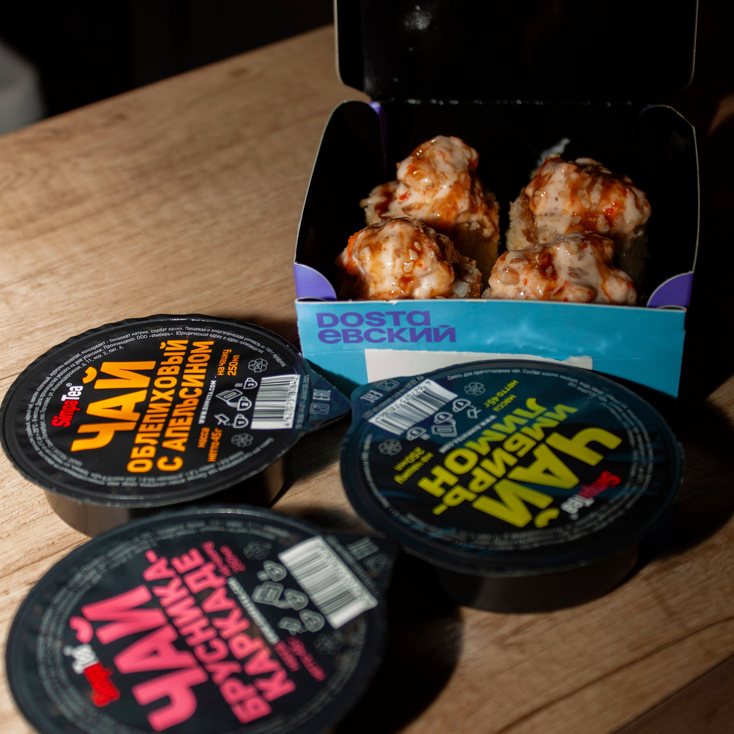 Достаевский, Дегустация