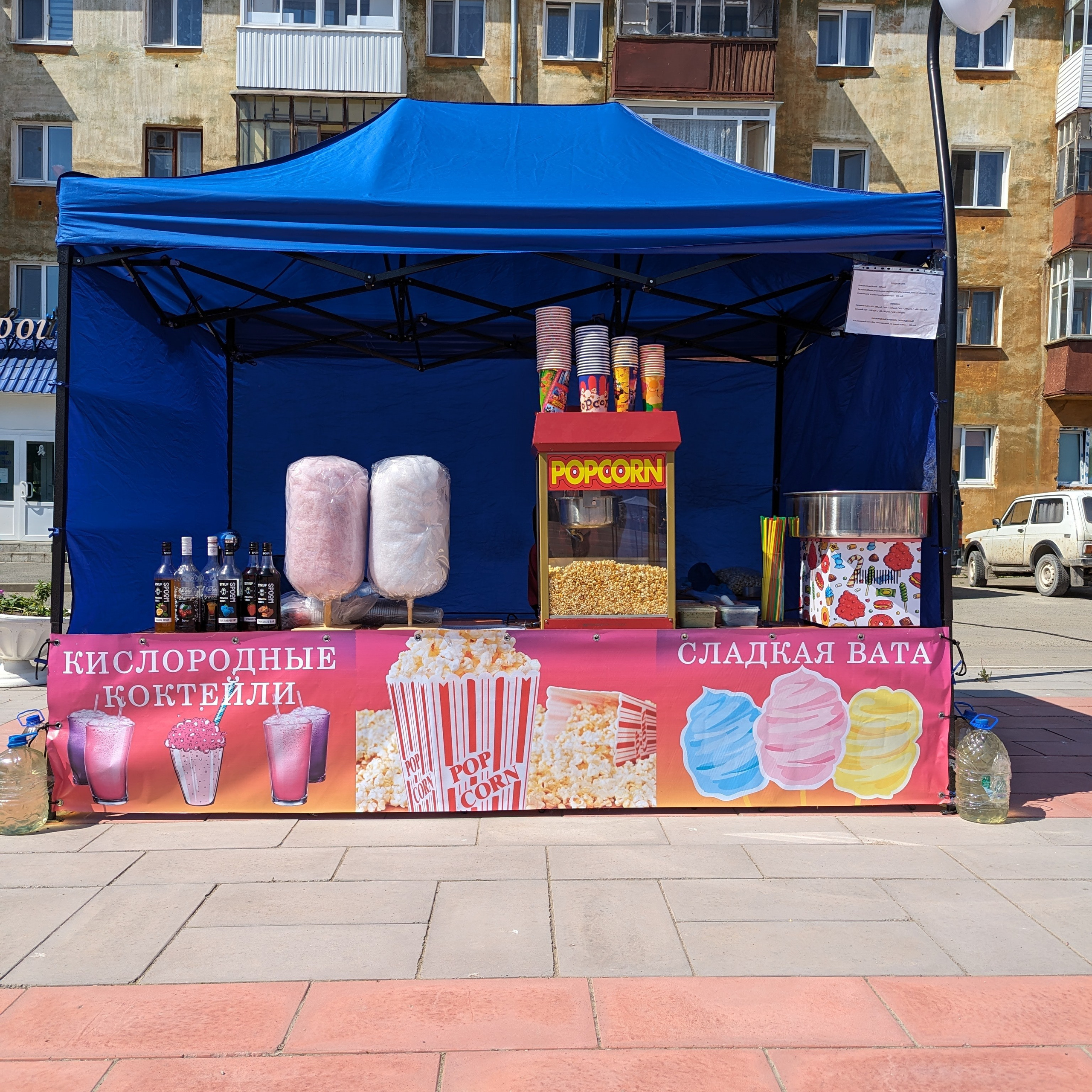 Сладкая Вата Екатеринбург. Выездные Мероприятия в Екатеринбурге