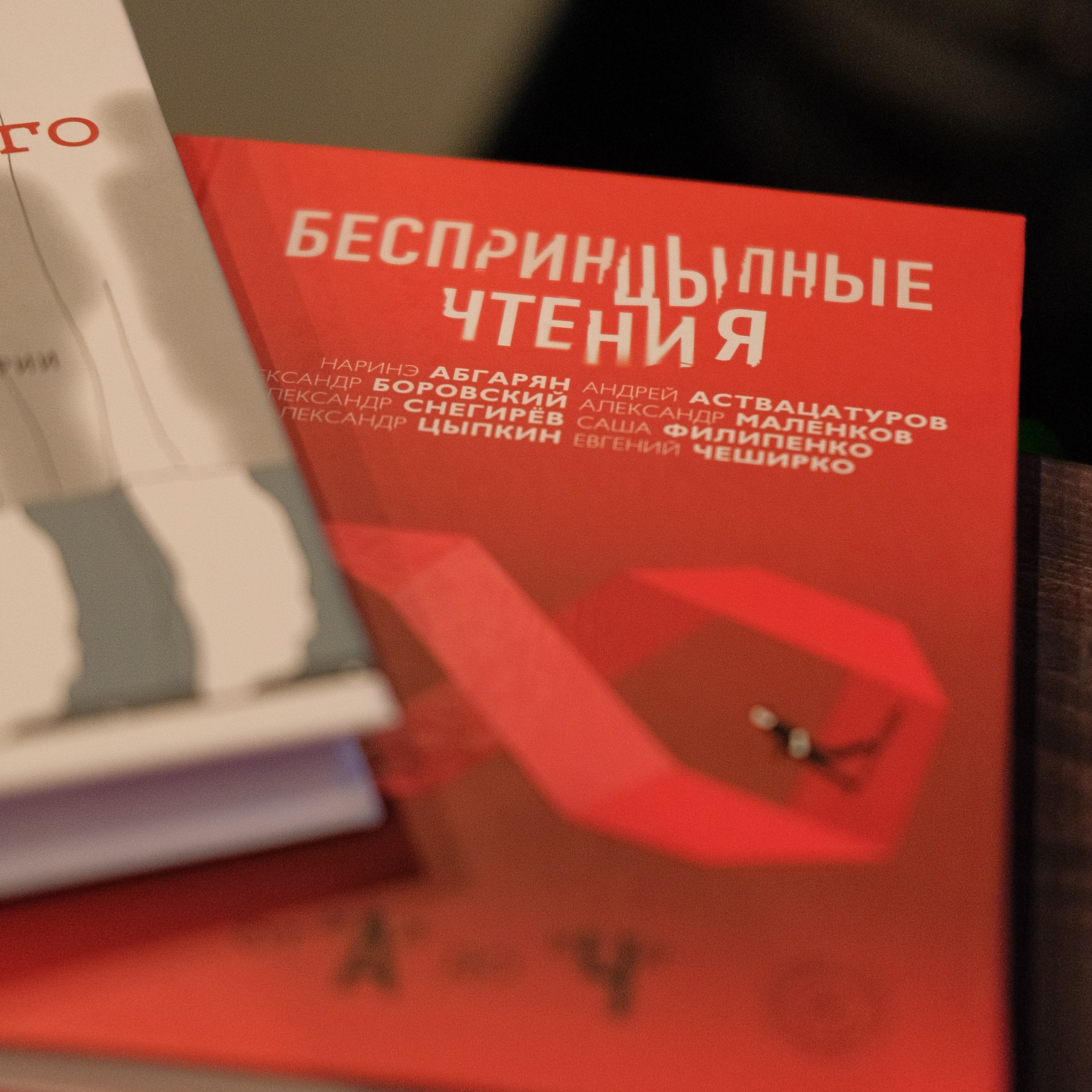 Добрые чтения