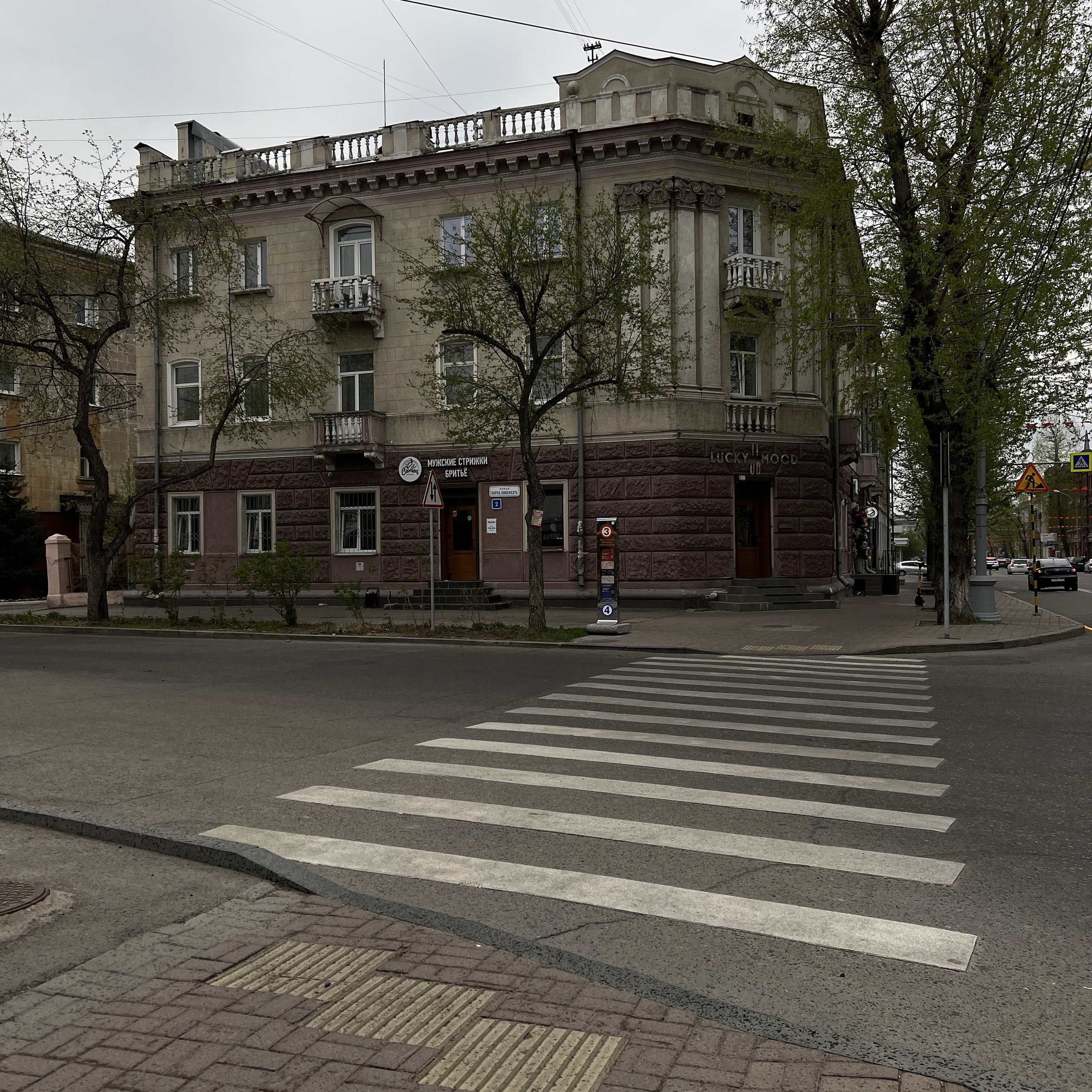 Карла Маркса