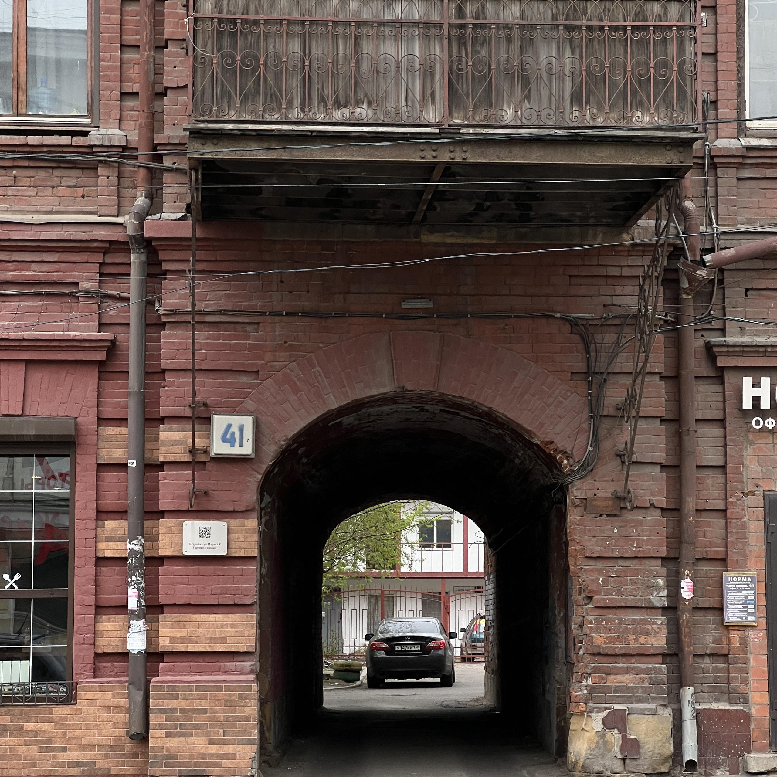 Карла Маркса