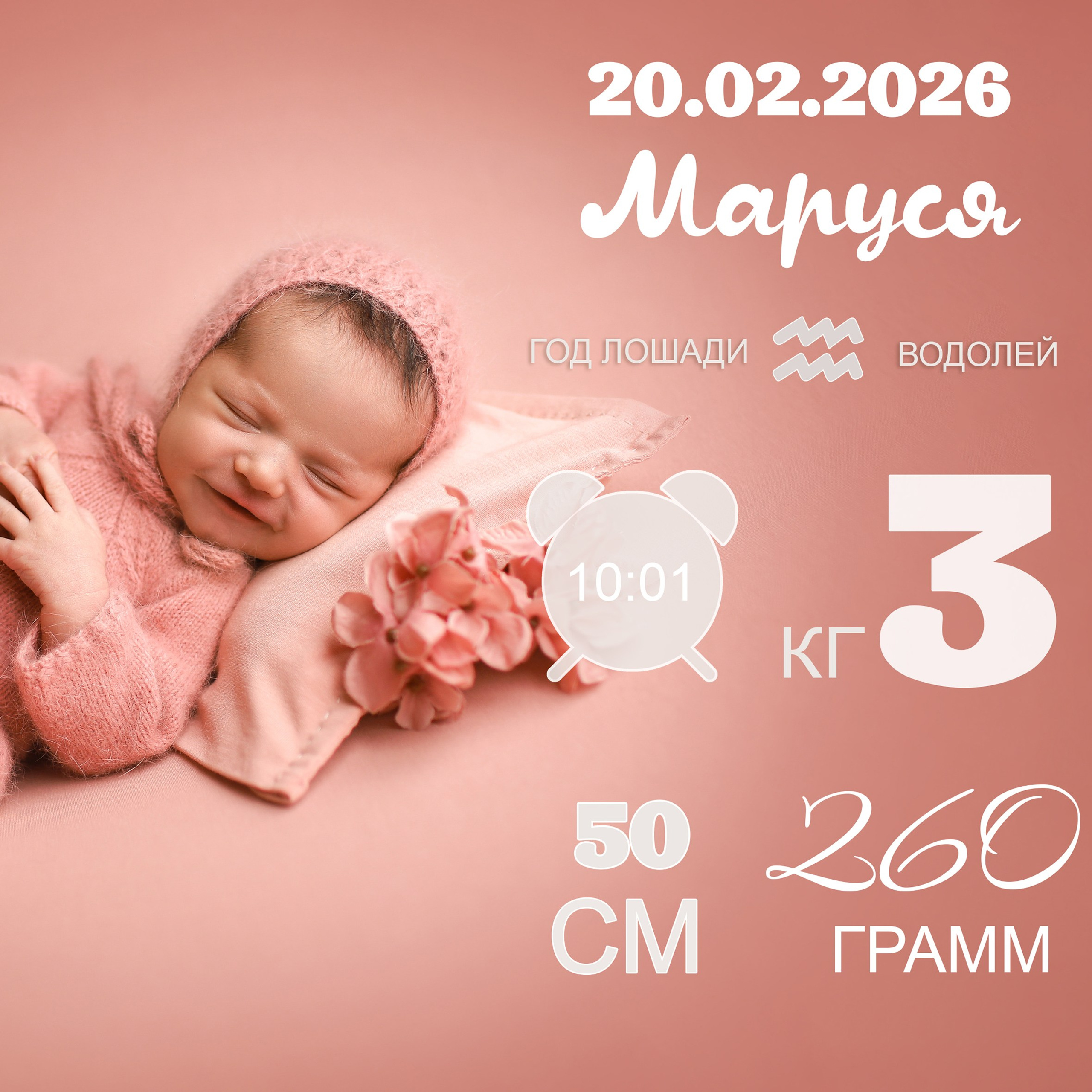Метрика