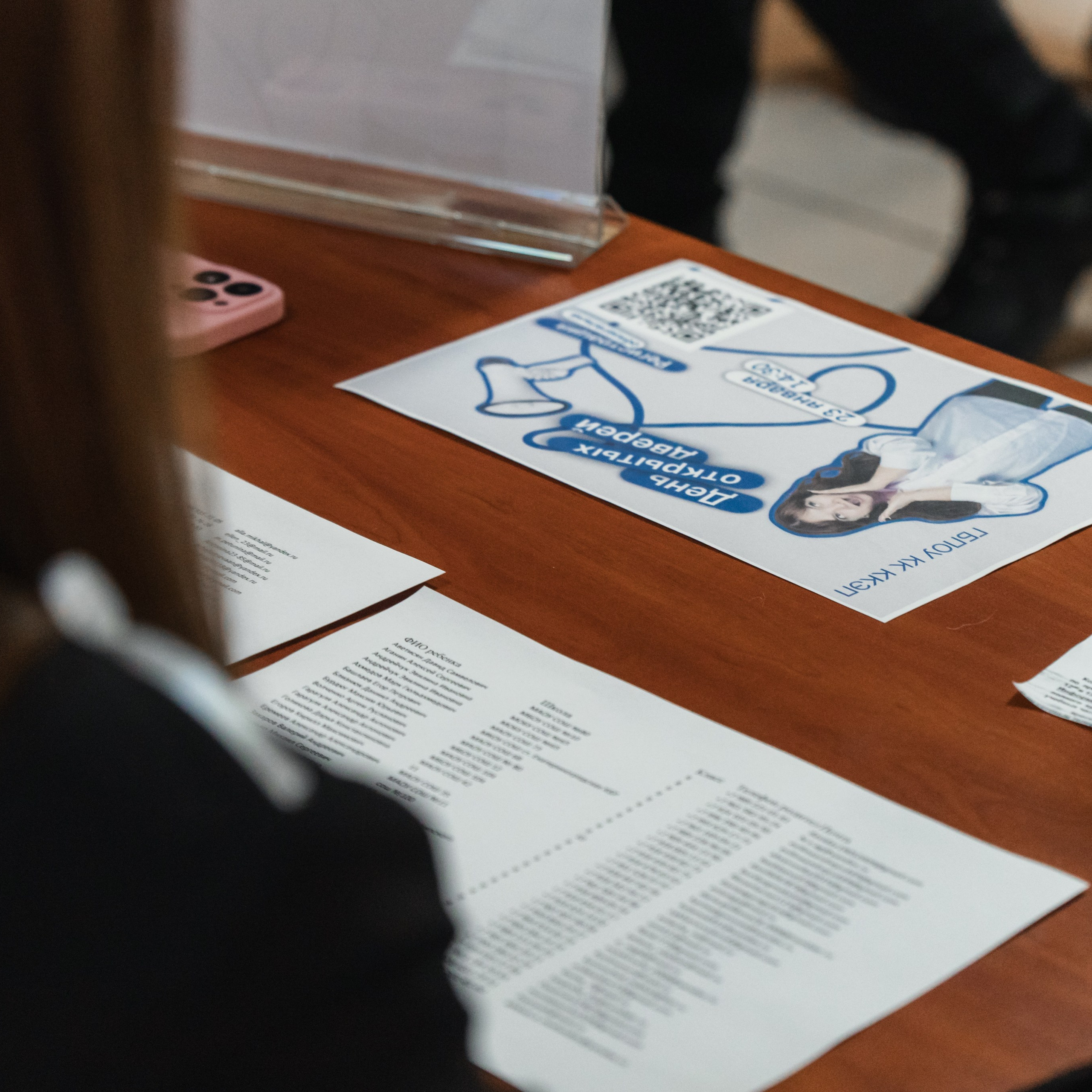 День открытых дверей в ККЭП