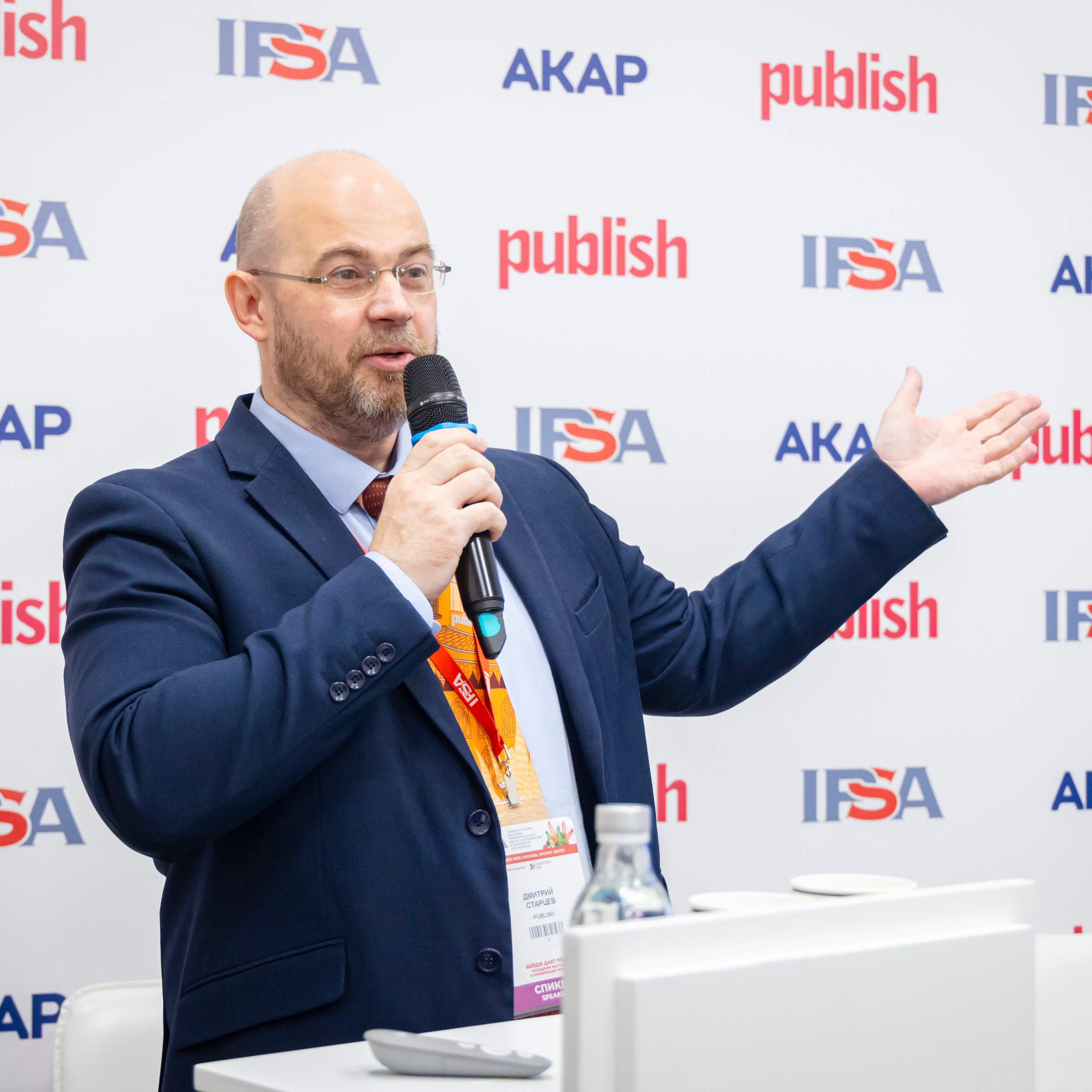 Конференция IPSA 2025