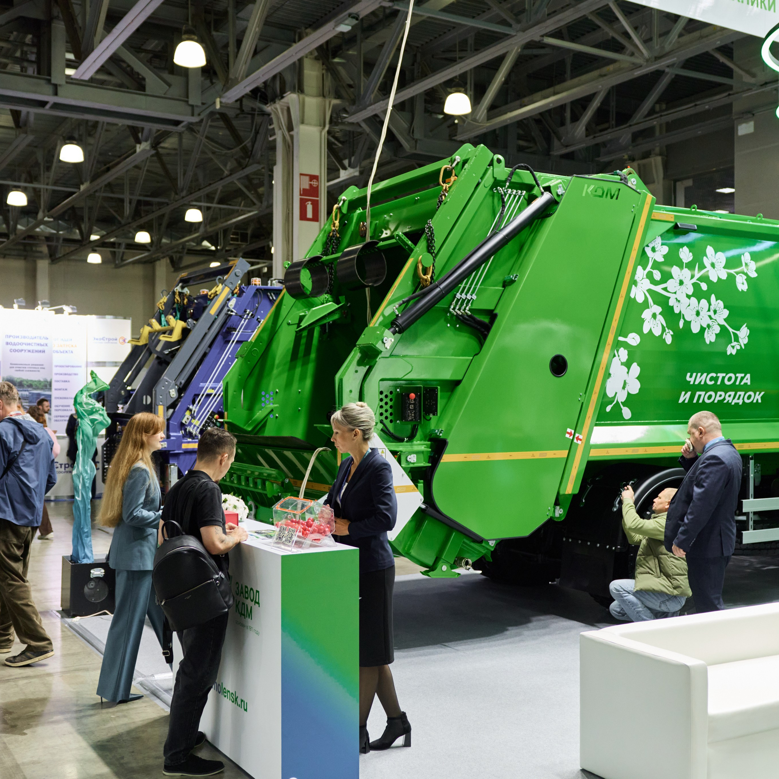 Выставка ВэйстТэк 2026 WasteTech 2026 Show