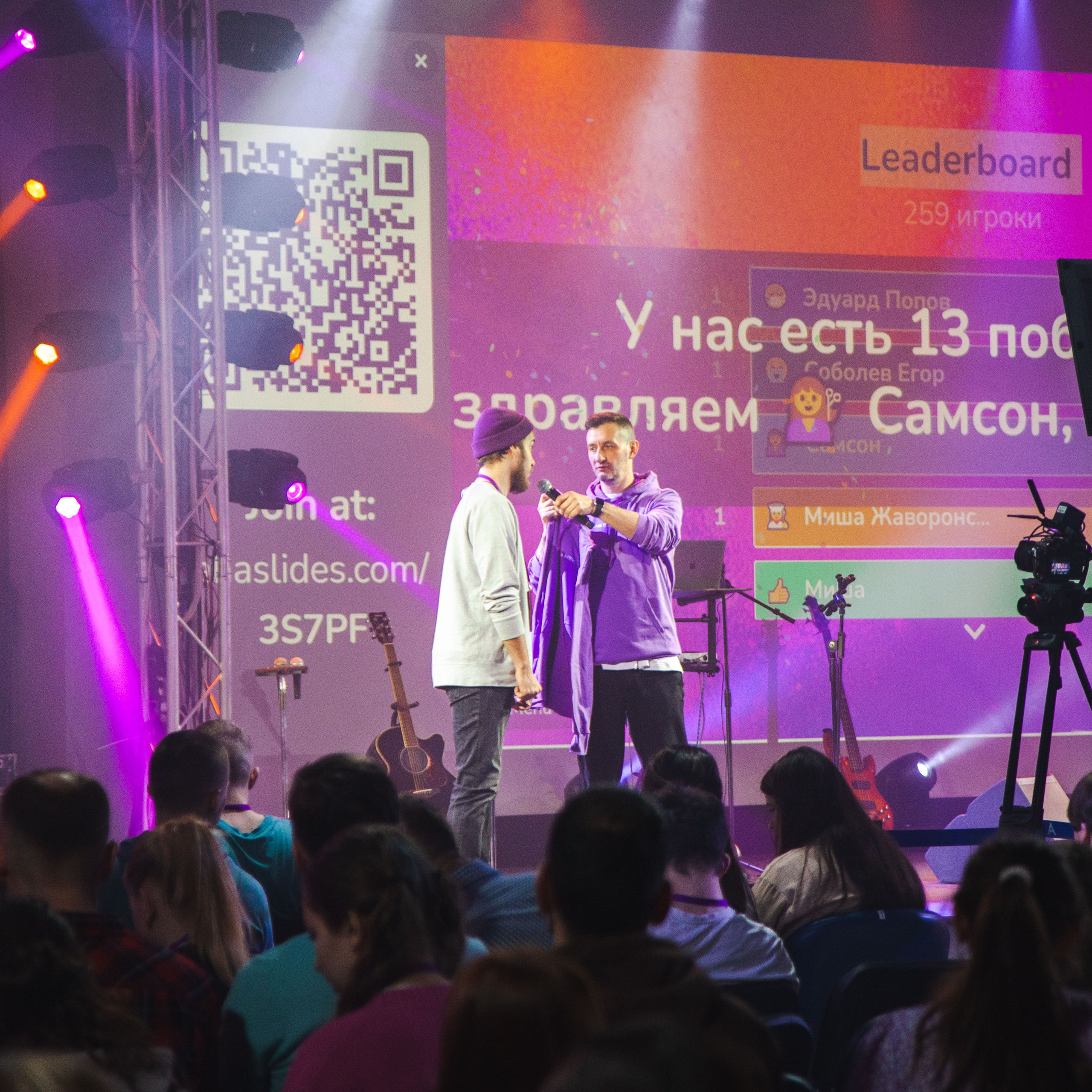 Конференция