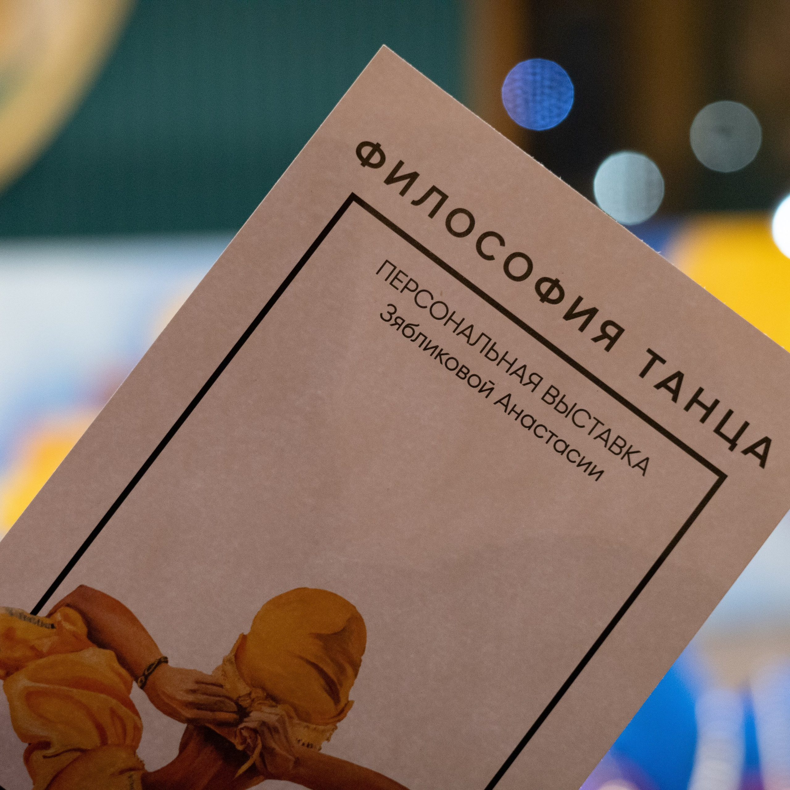 Rewiews. ITMAG.ME | Visual Art