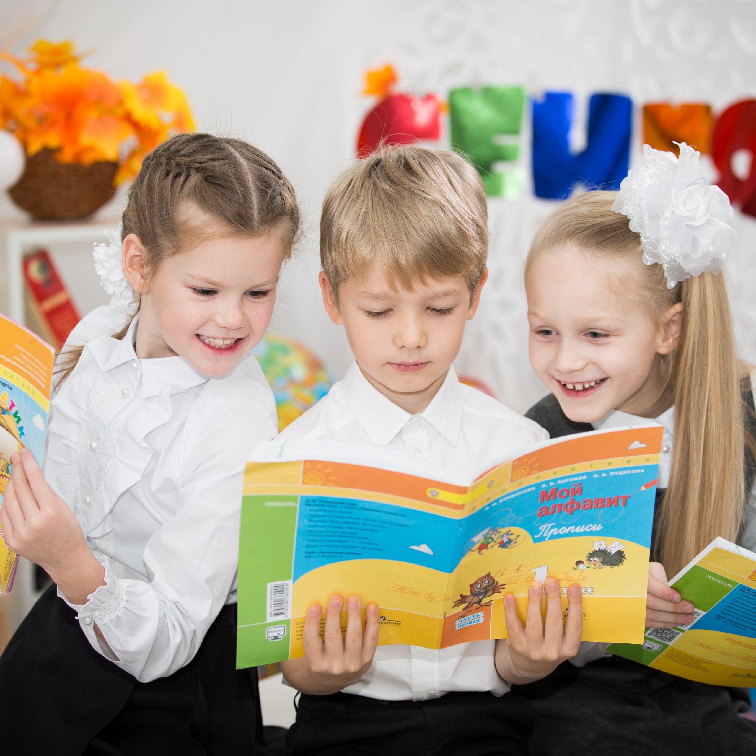 Первоклашки