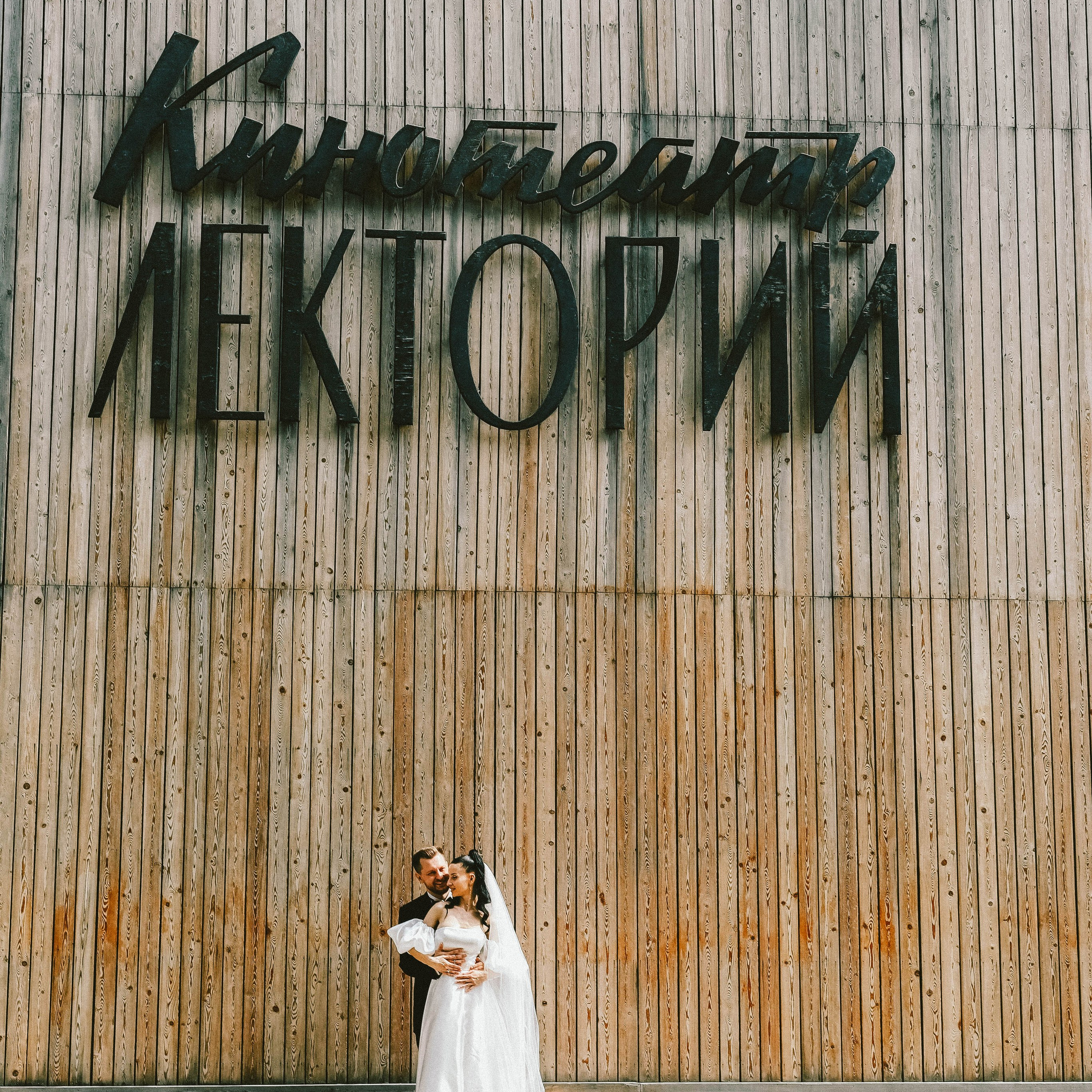 Y&S. Алиса Федорова / Фотограф в Москве