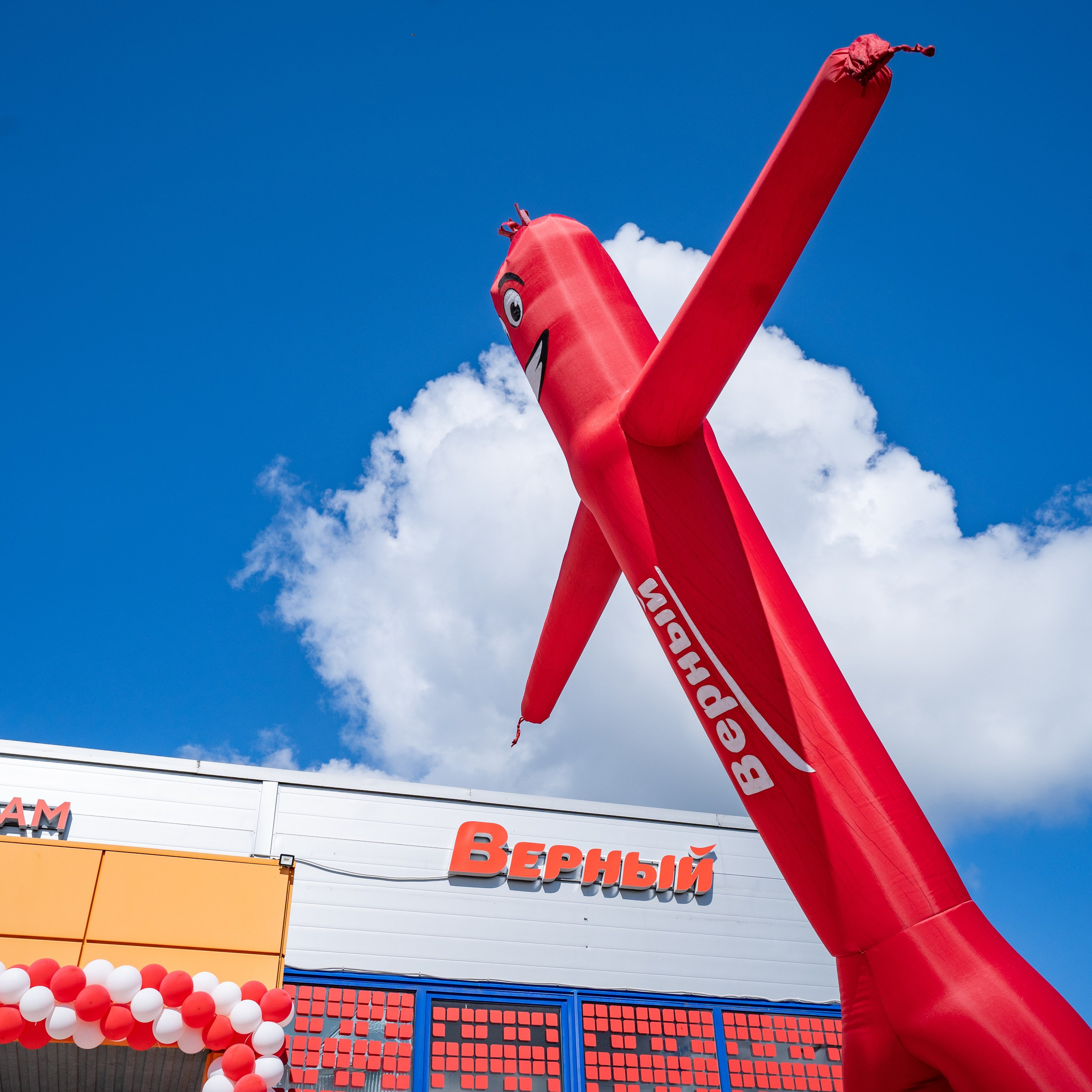 Открытие магазина «Верный»