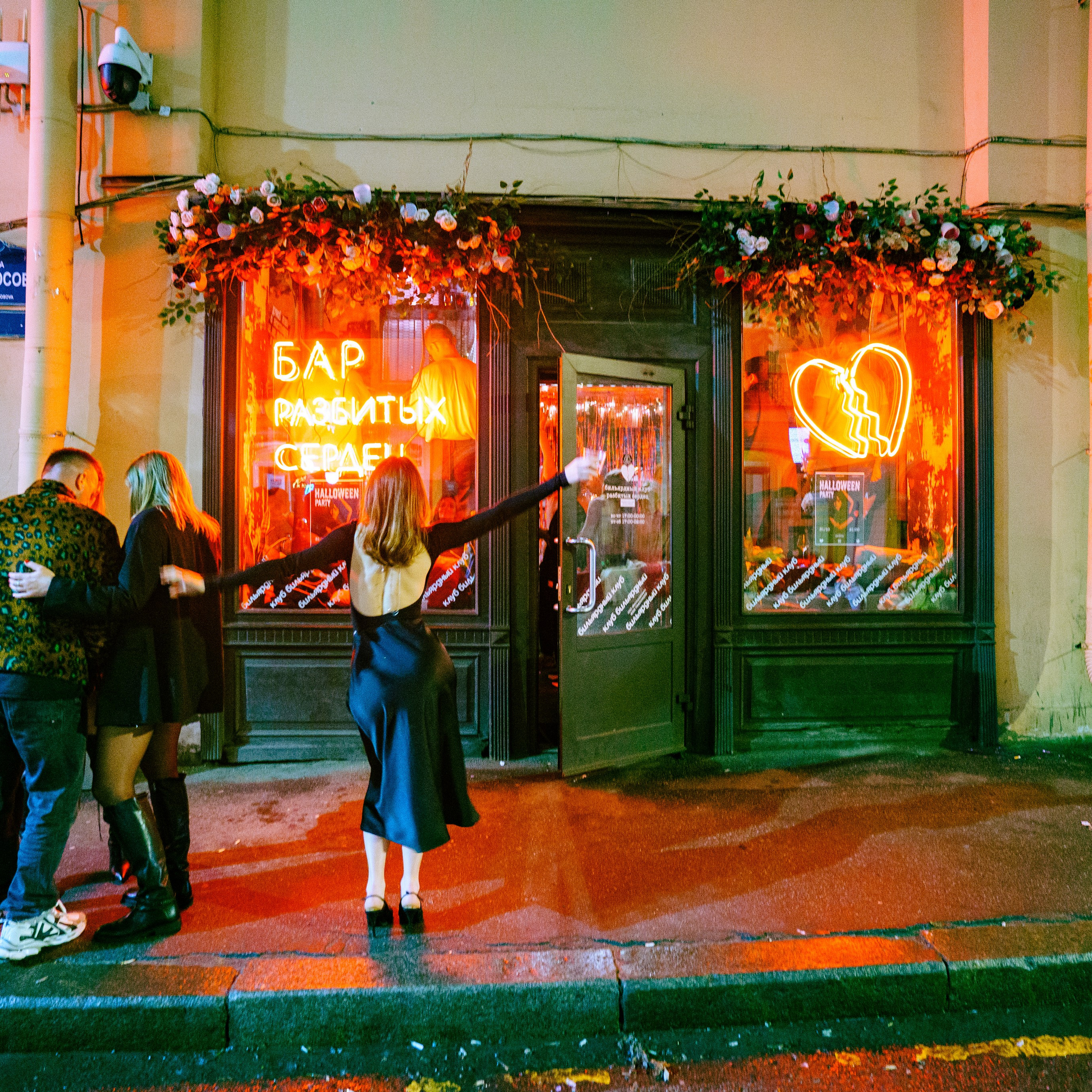 Бар разбитых сердец. ДР Yampolskaya