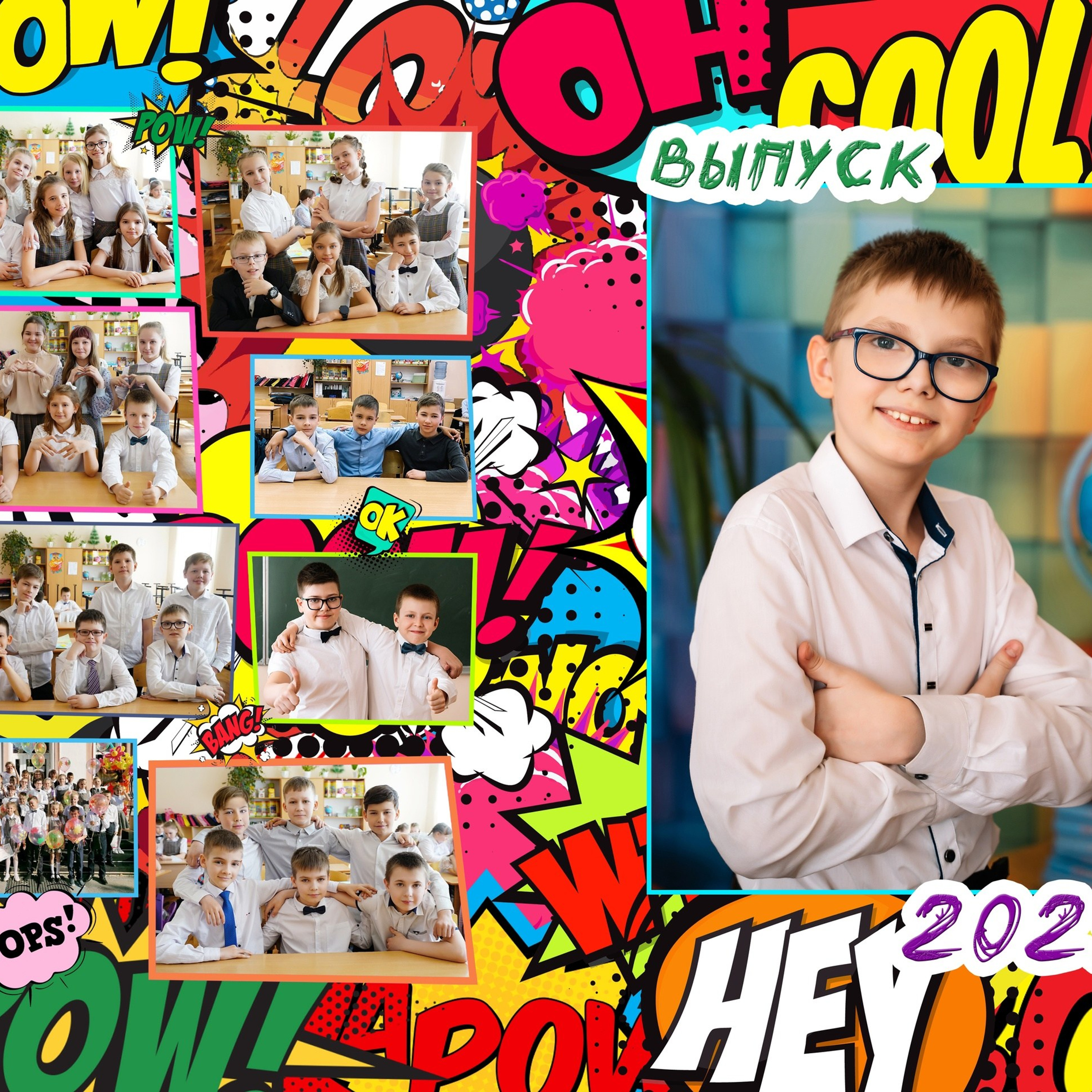 Выпускные альбомы