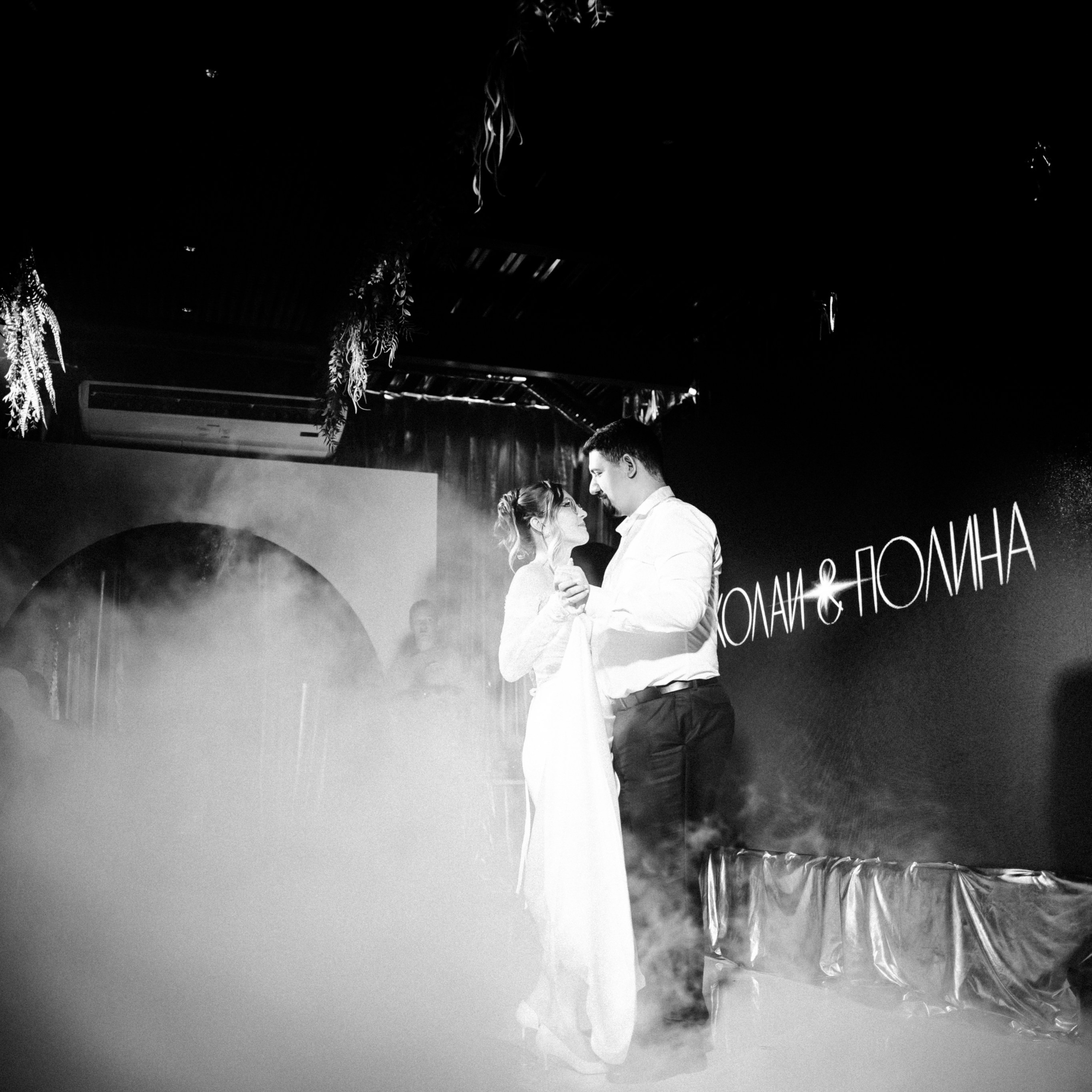 Полина и Николай. Фотограф Челябинск/Екатеринбург Настя Емеля