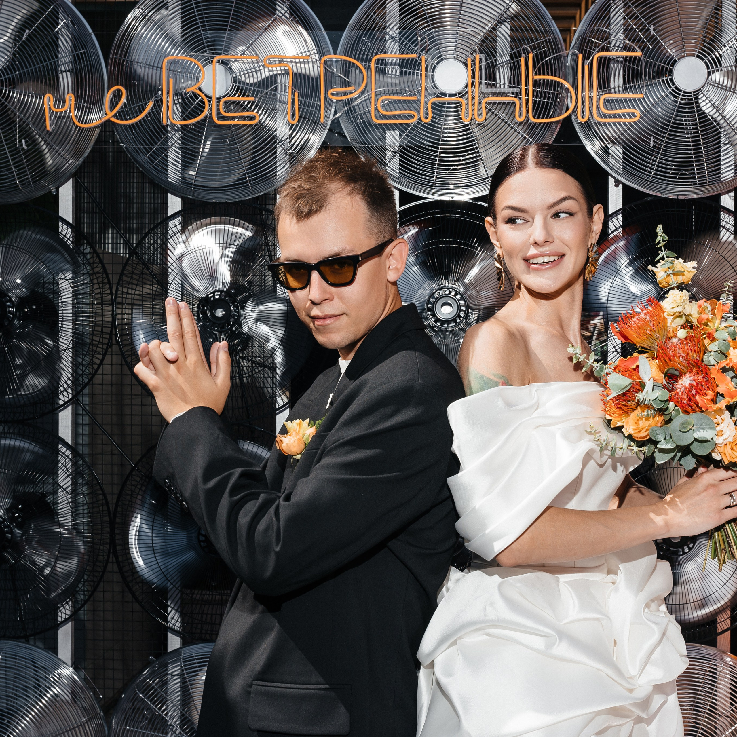 Саша и Настя